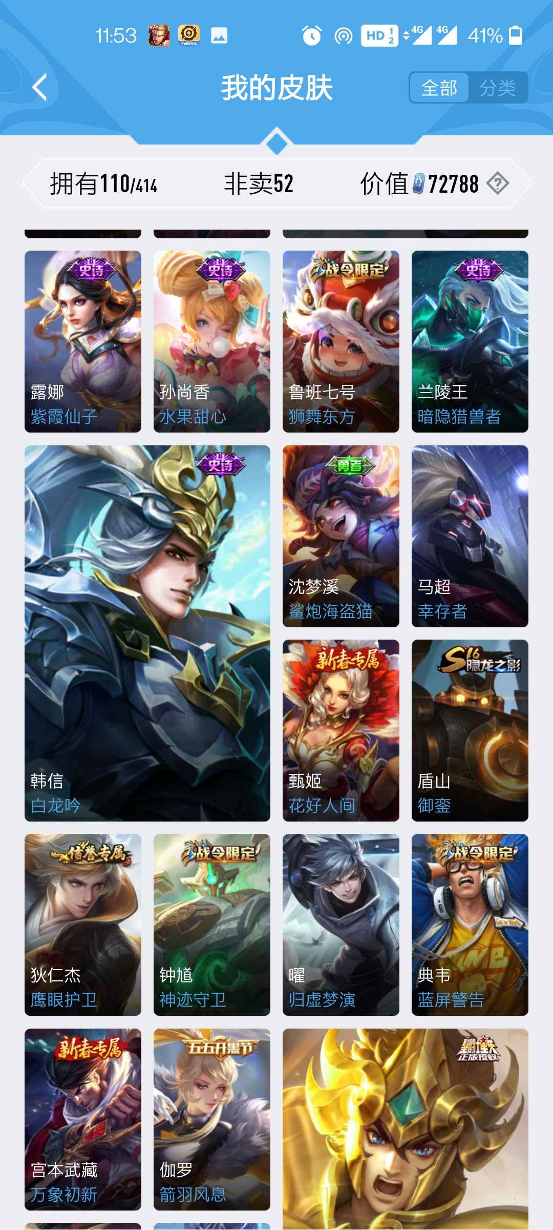 王者荣耀租号