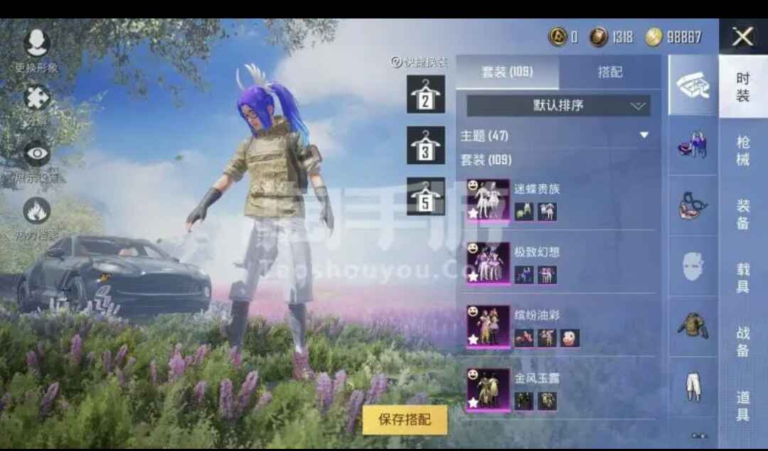 和平精英租号