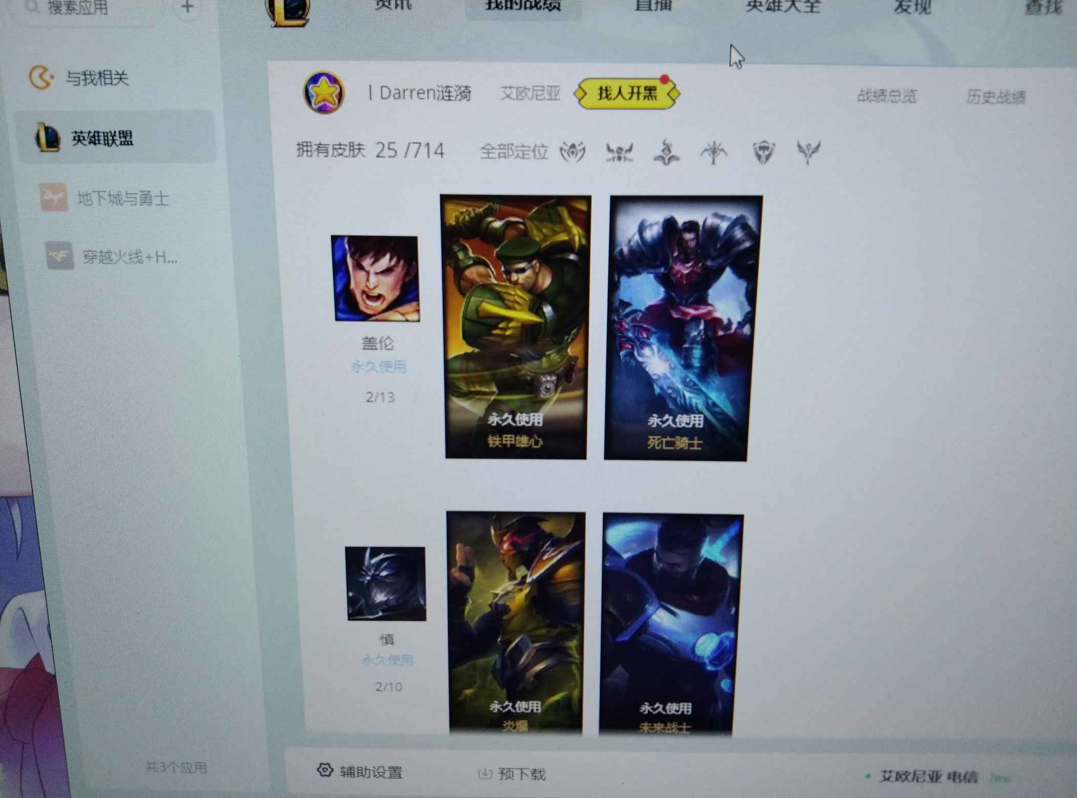 英雄联盟租号