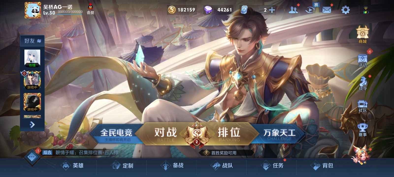 王者荣耀租号