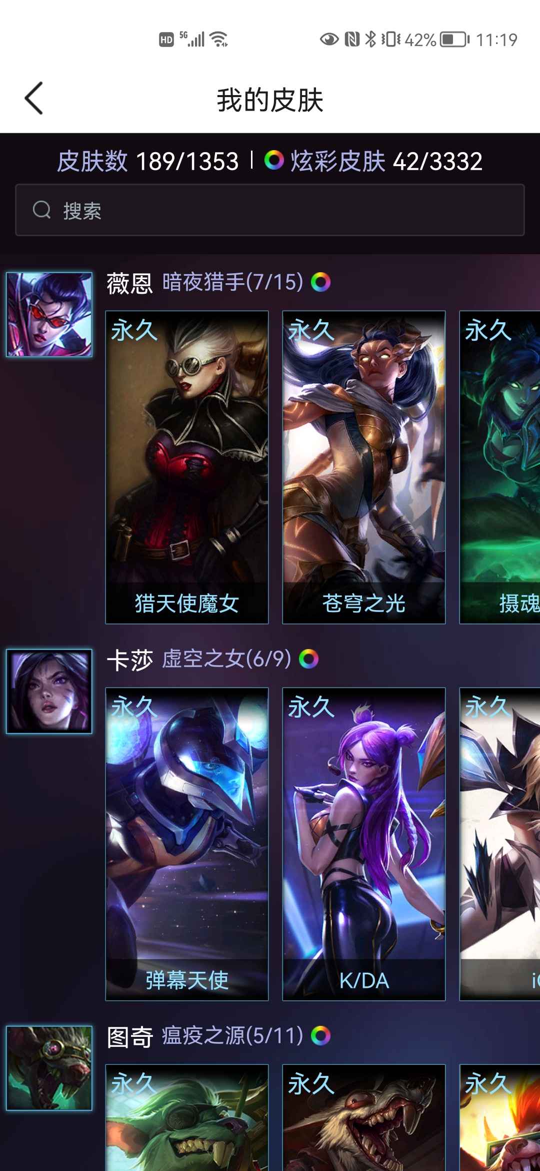 英雄联盟租号