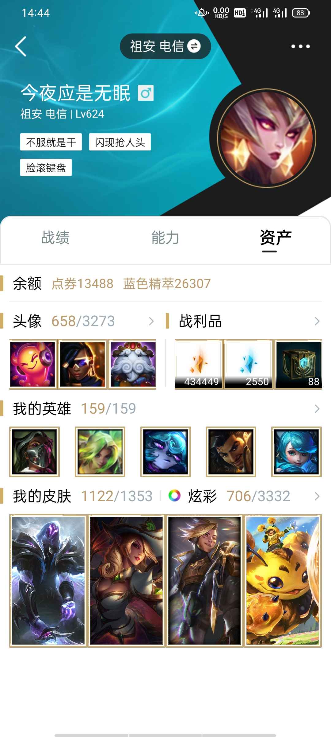 英雄联盟租号