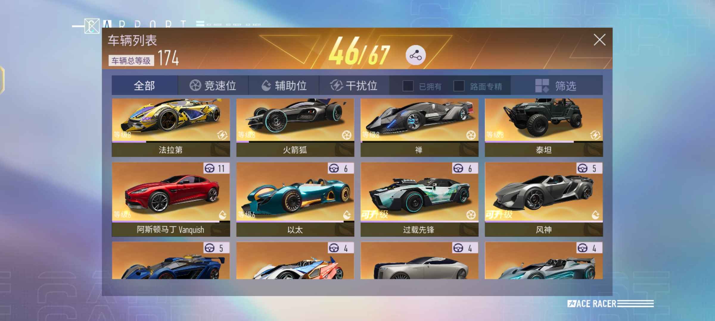 王牌竞速租号
