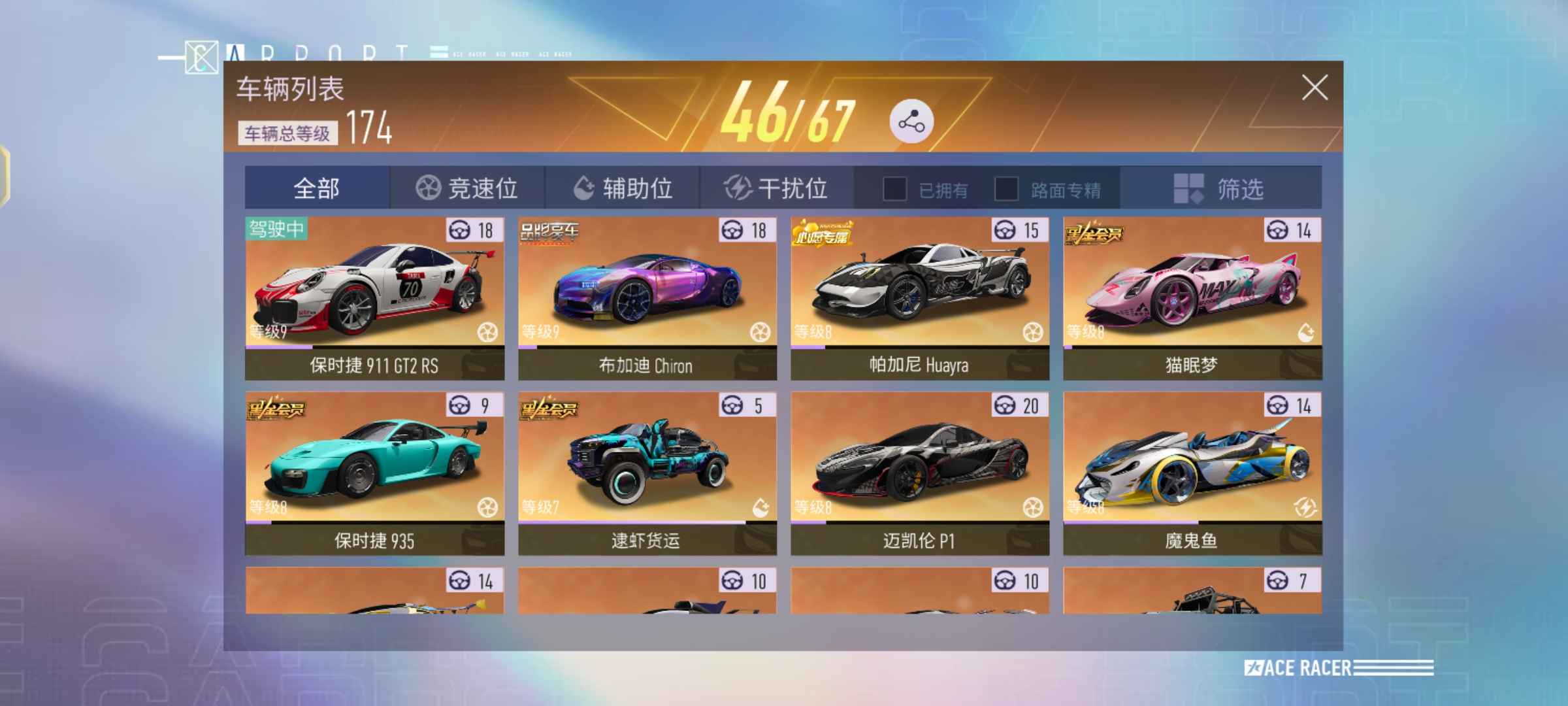 王牌竞速租号