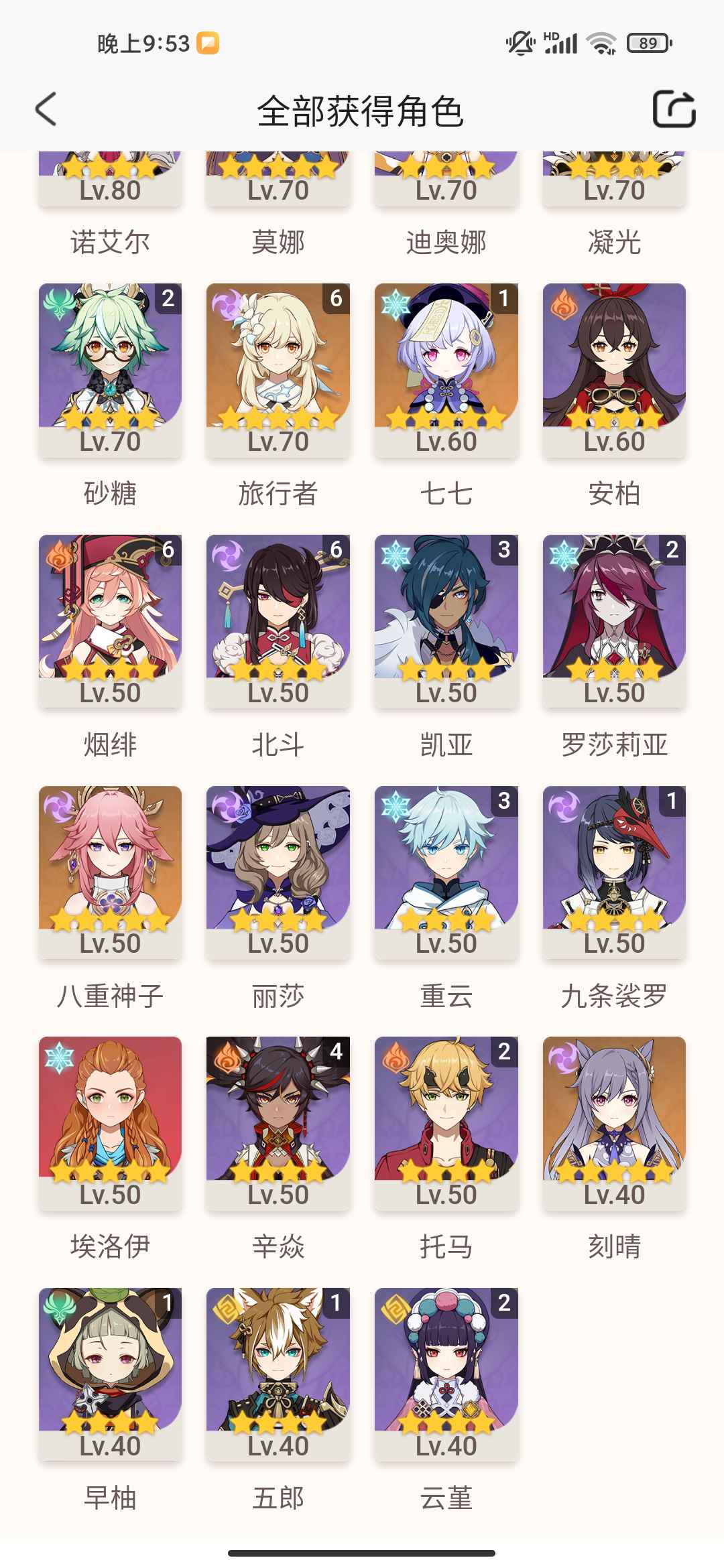 原神手游租号