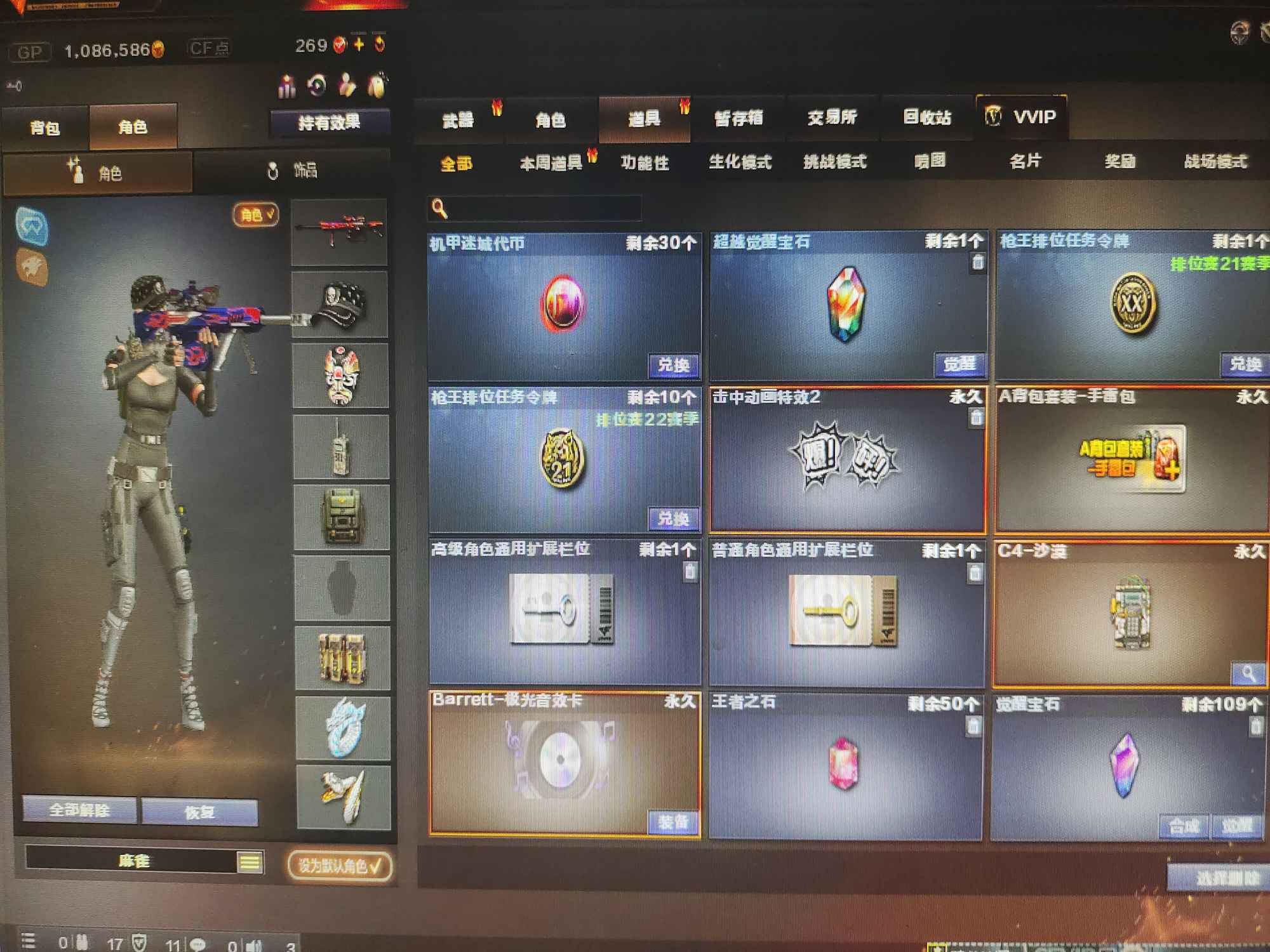穿越火线租号