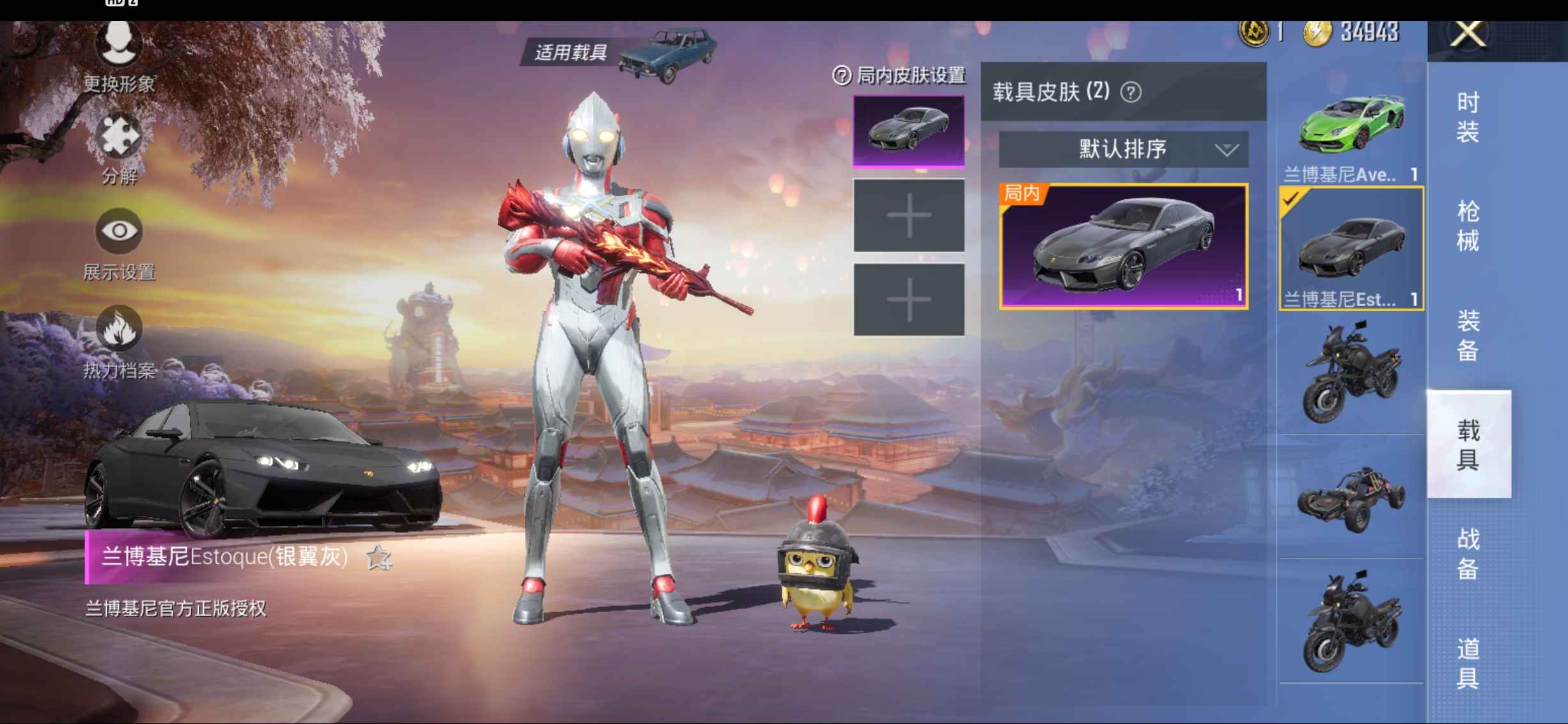 和平精英租号