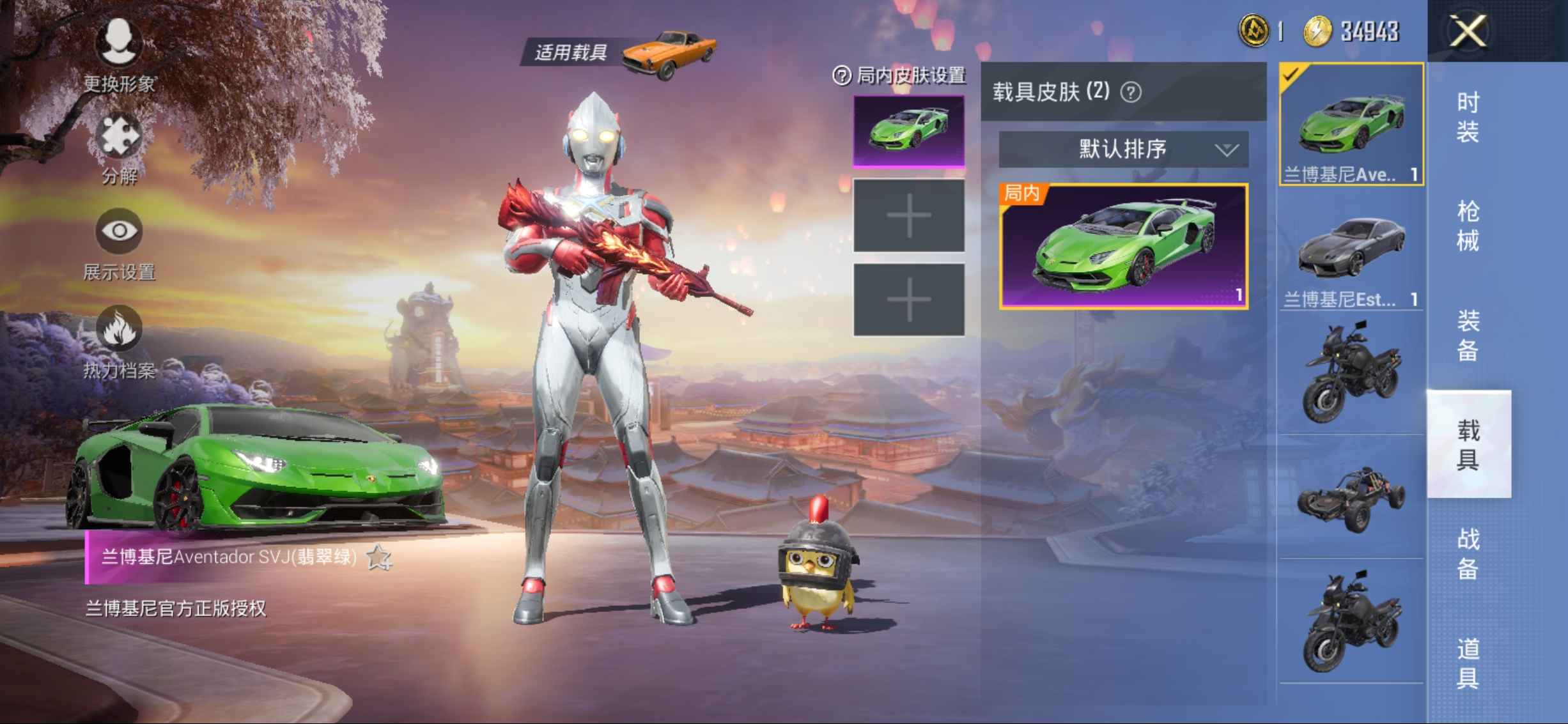 和平精英租号