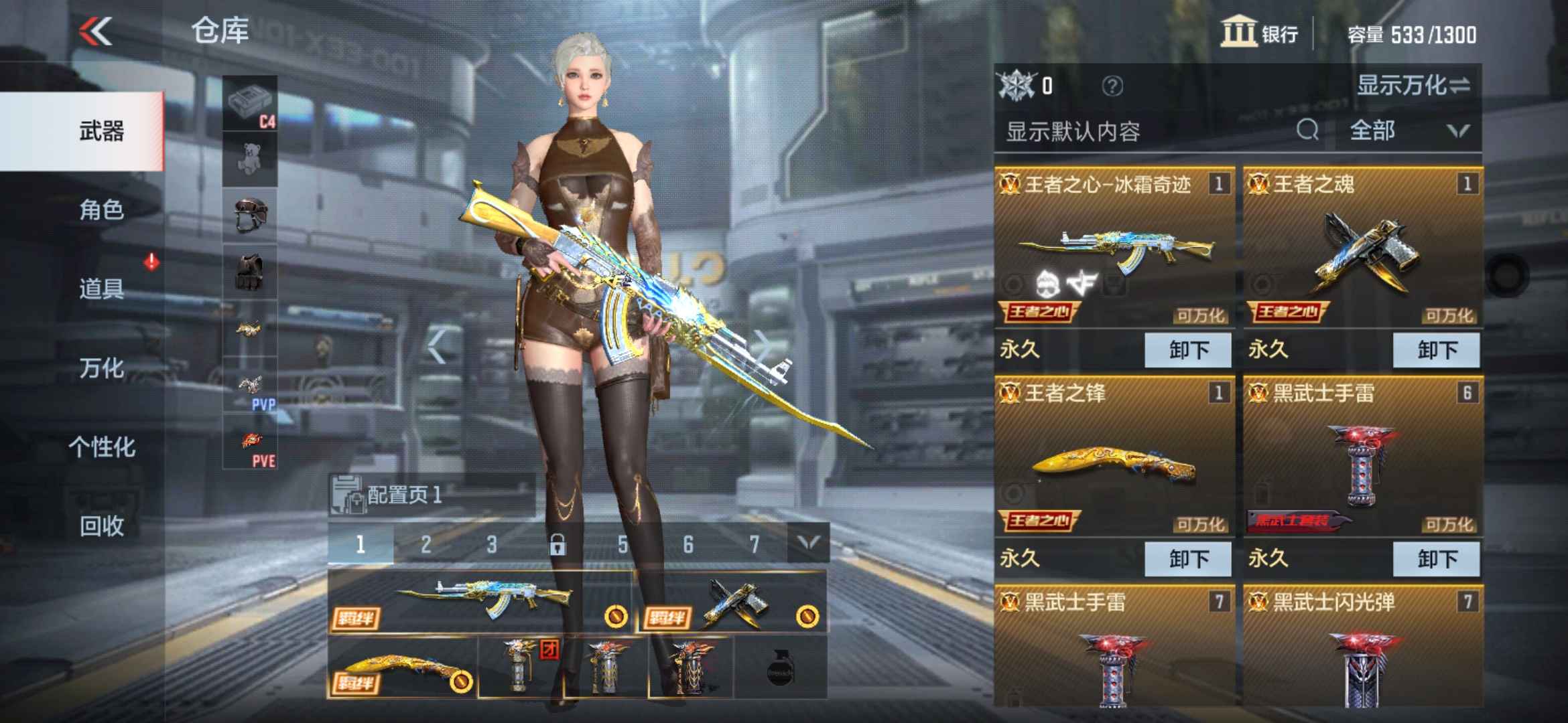 枪战王者租号