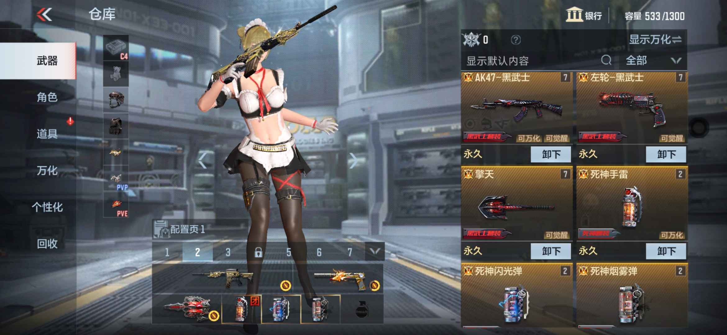 枪战王者租号