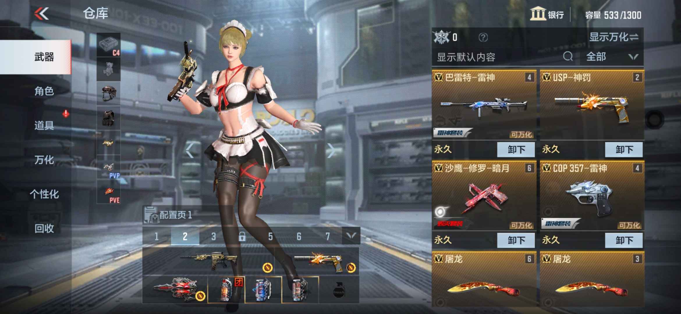 枪战王者租号