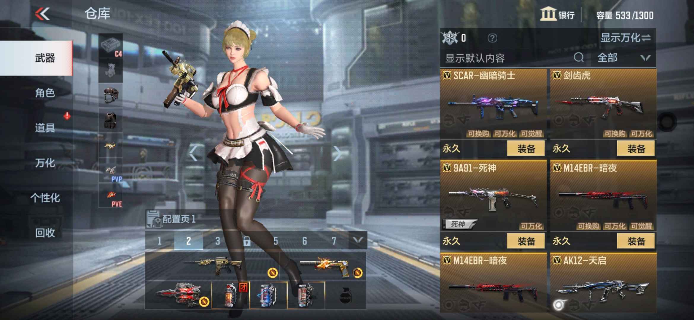 枪战王者租号