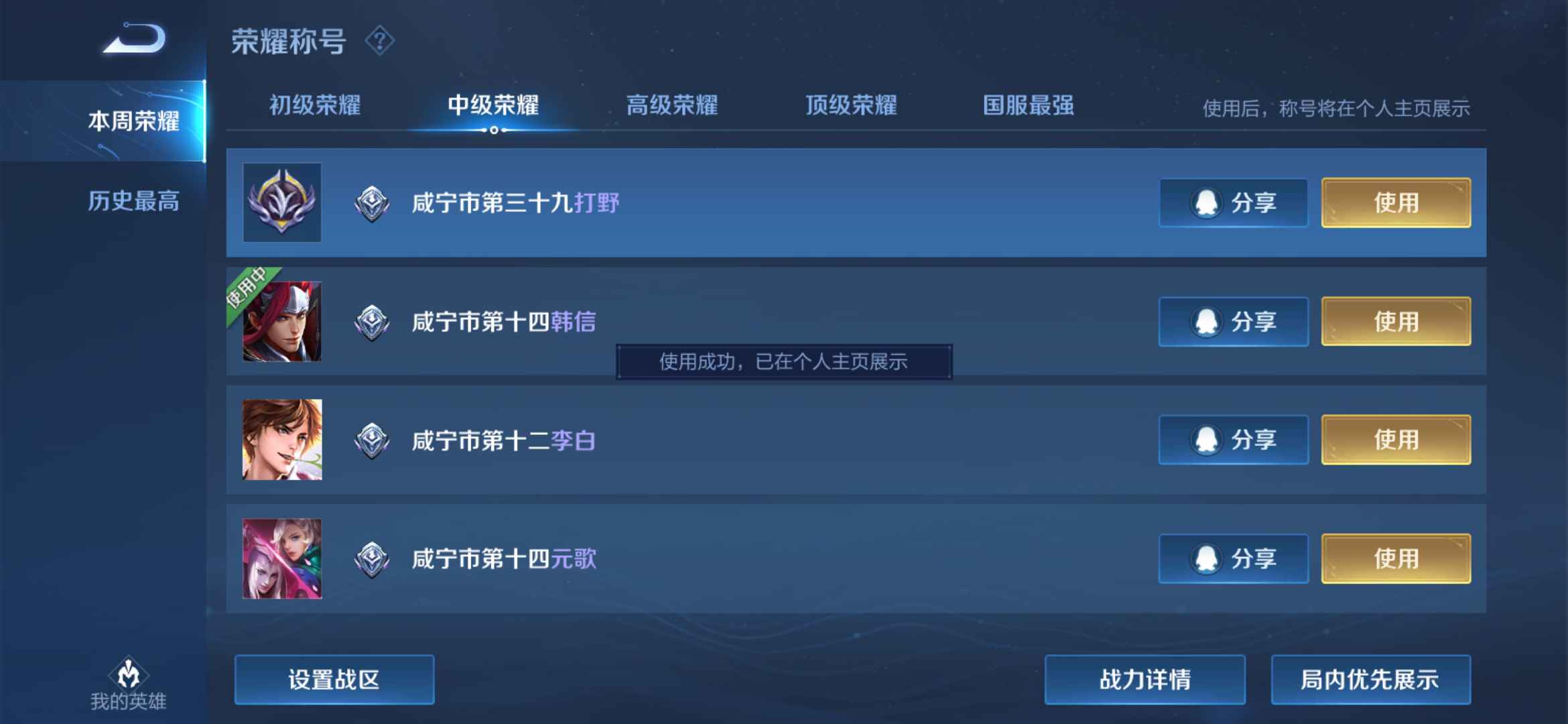 王者荣耀租号