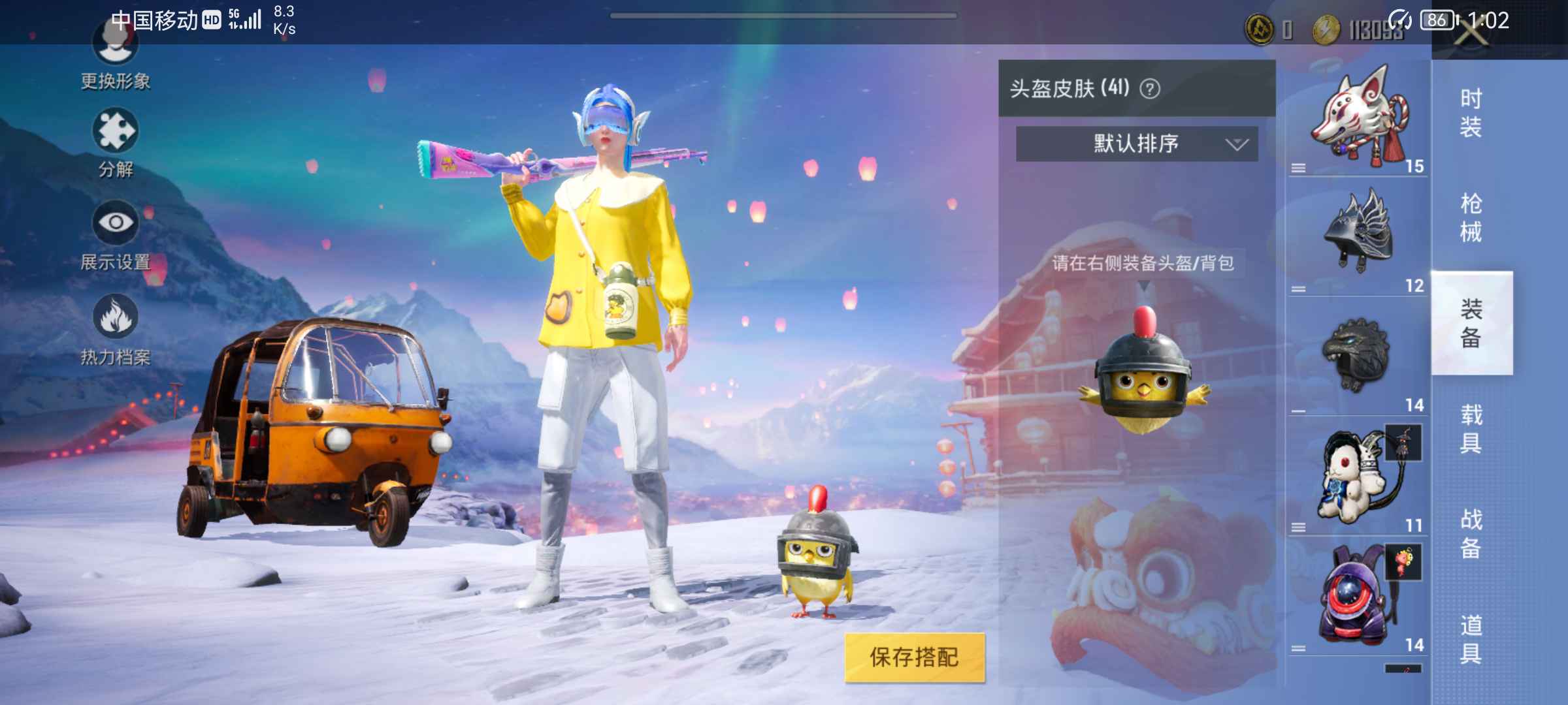 和平精英租号