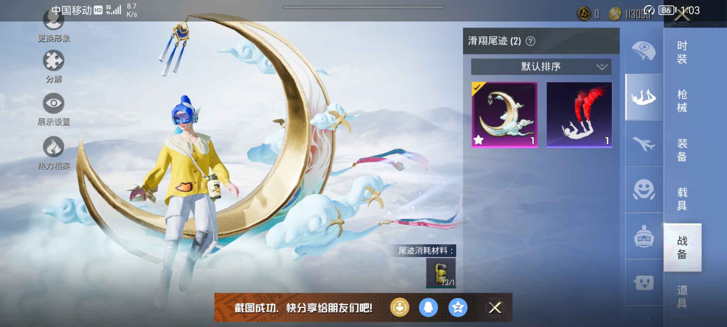 和平精英租号