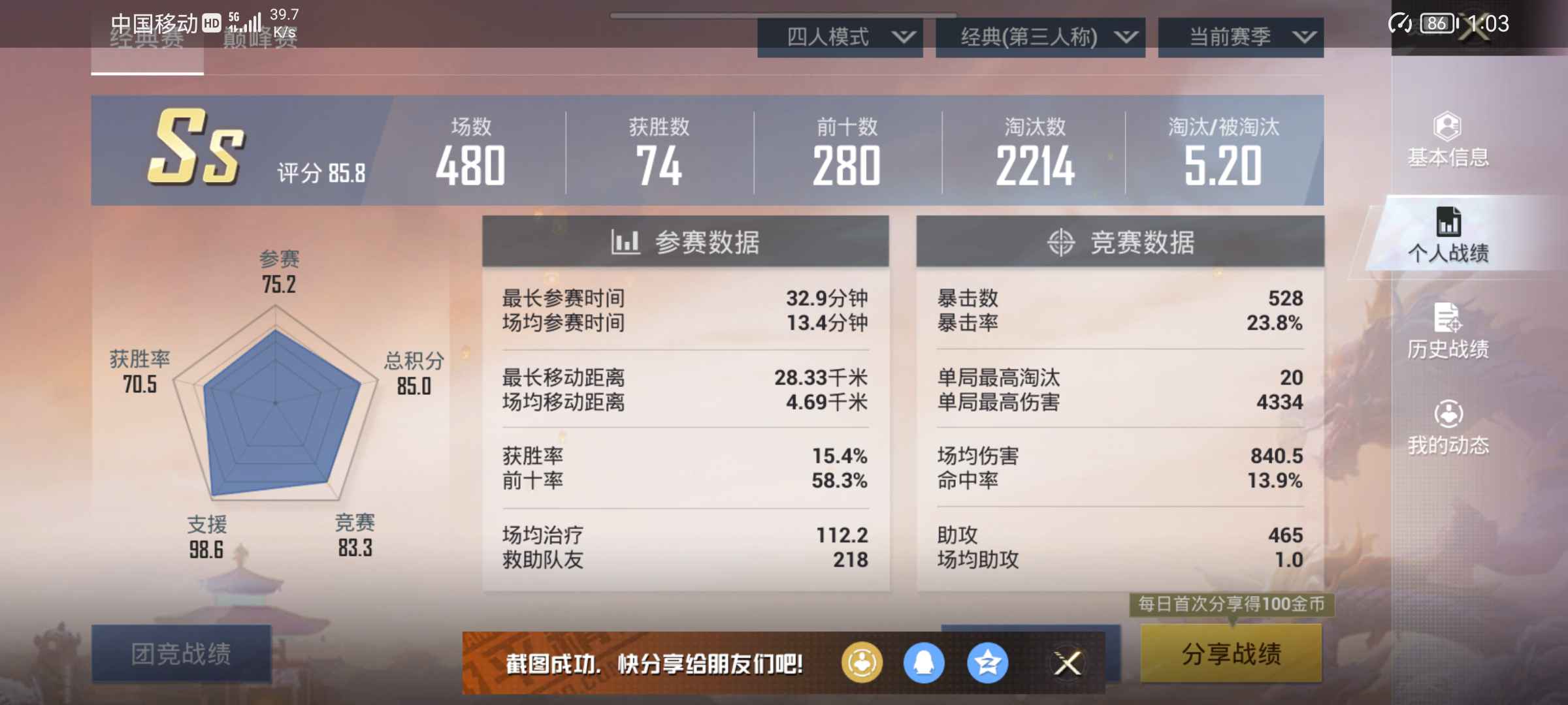 和平精英租号