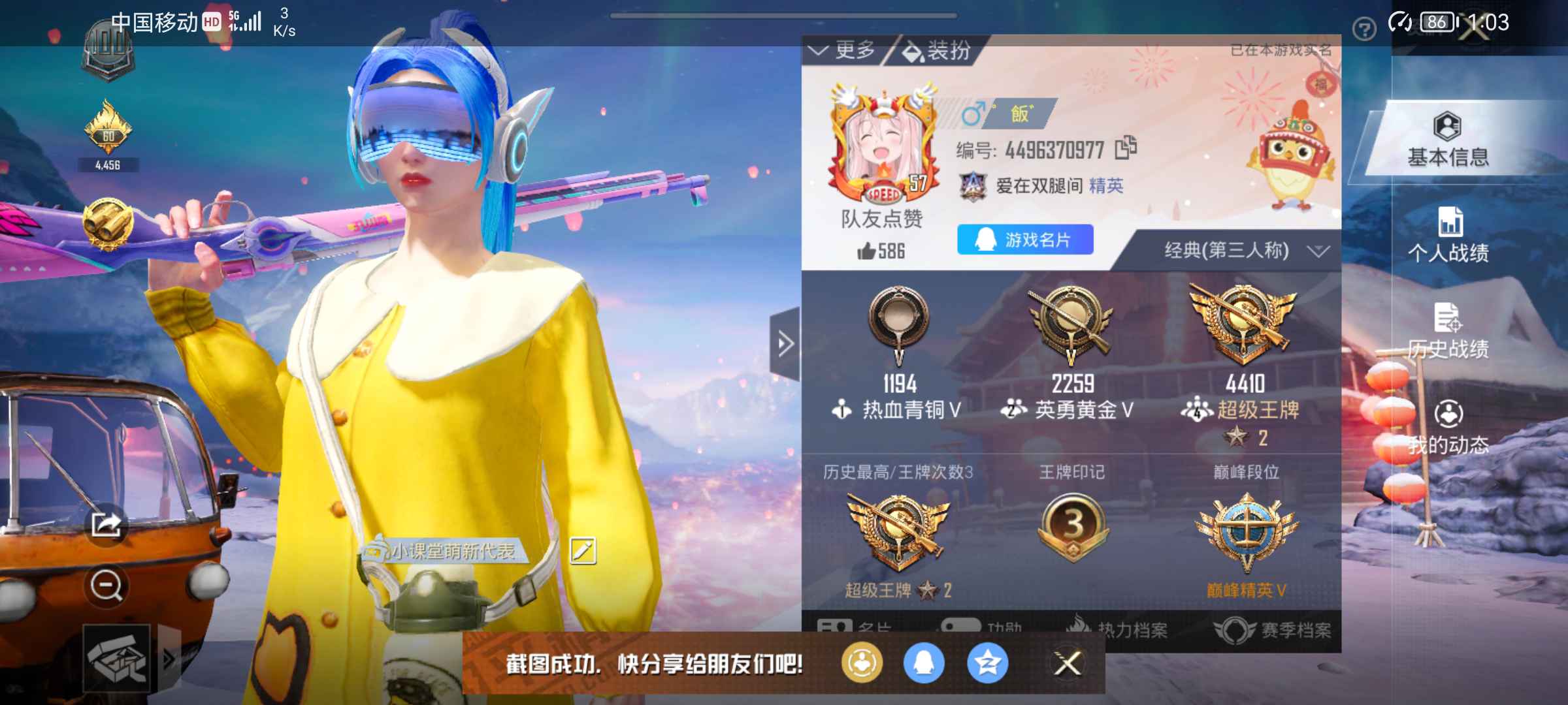 和平精英租号