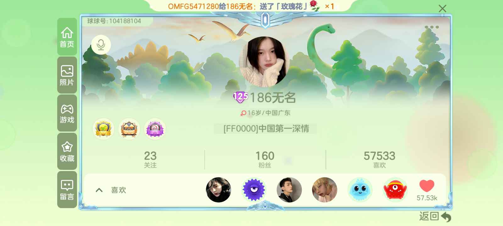 球球大作战租号