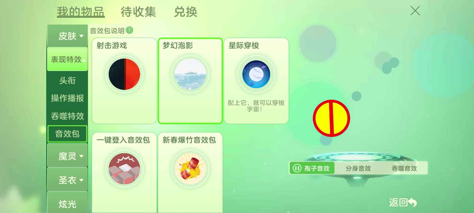 球球大作战租号
