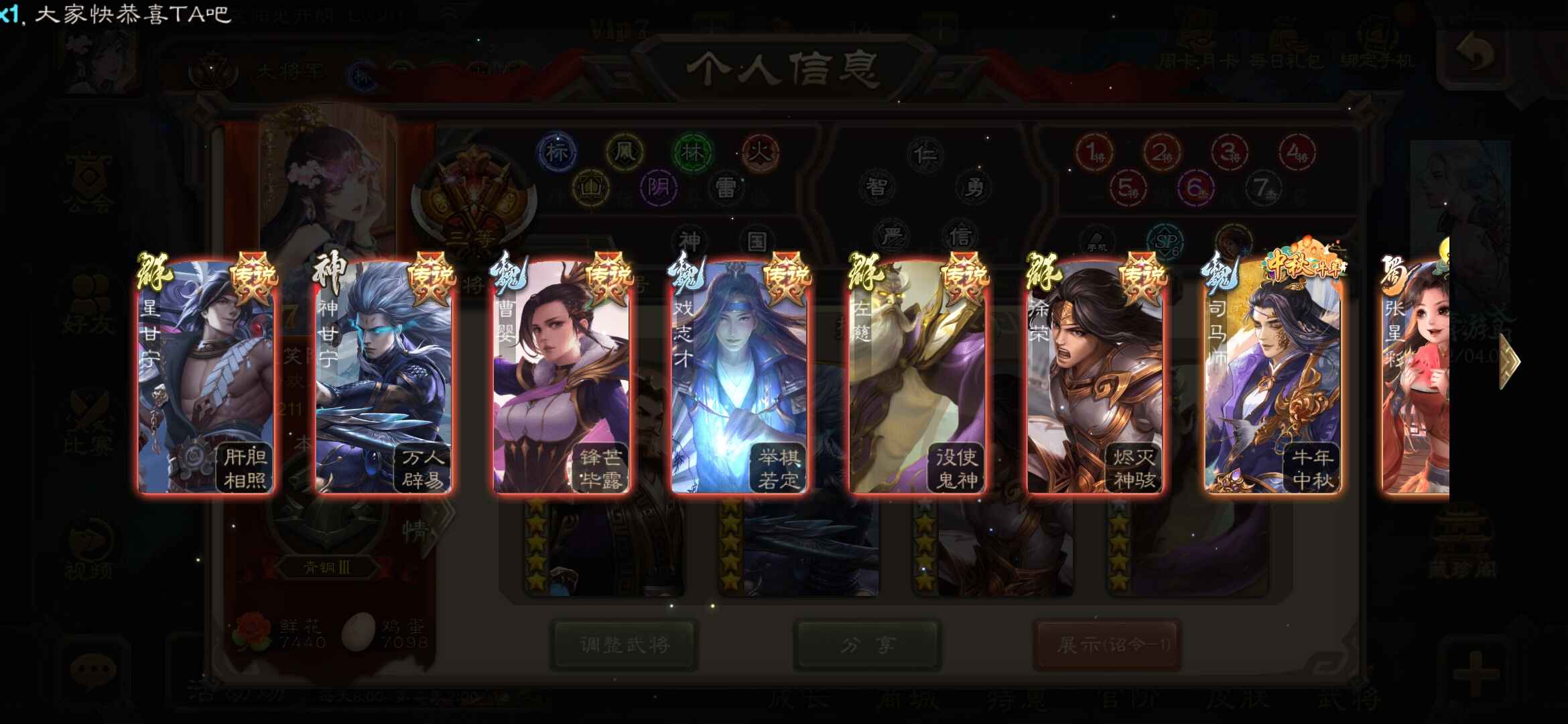 三国杀手游租号