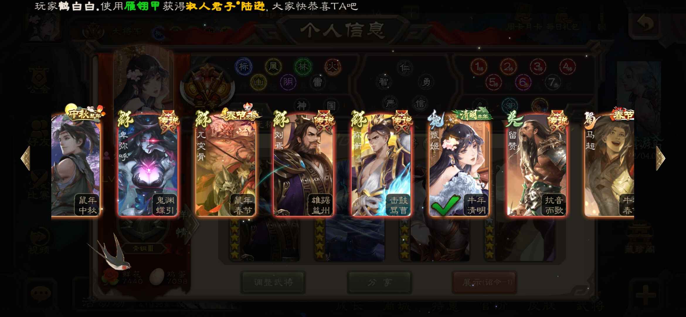 三国杀手游租号