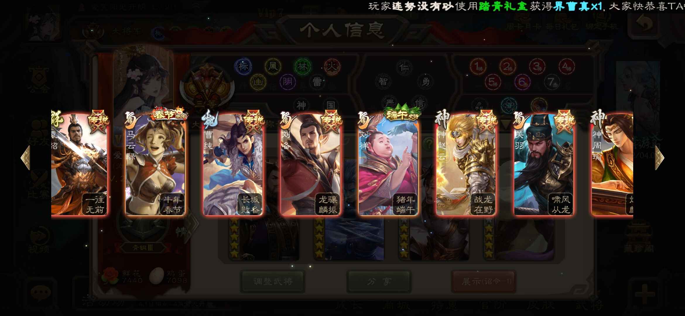 三国杀手游租号