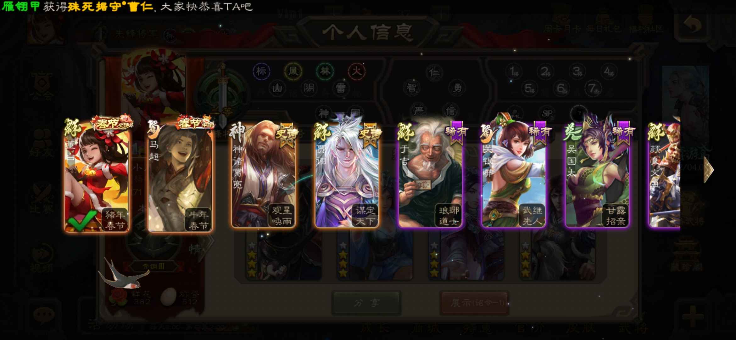 三国杀手游租号