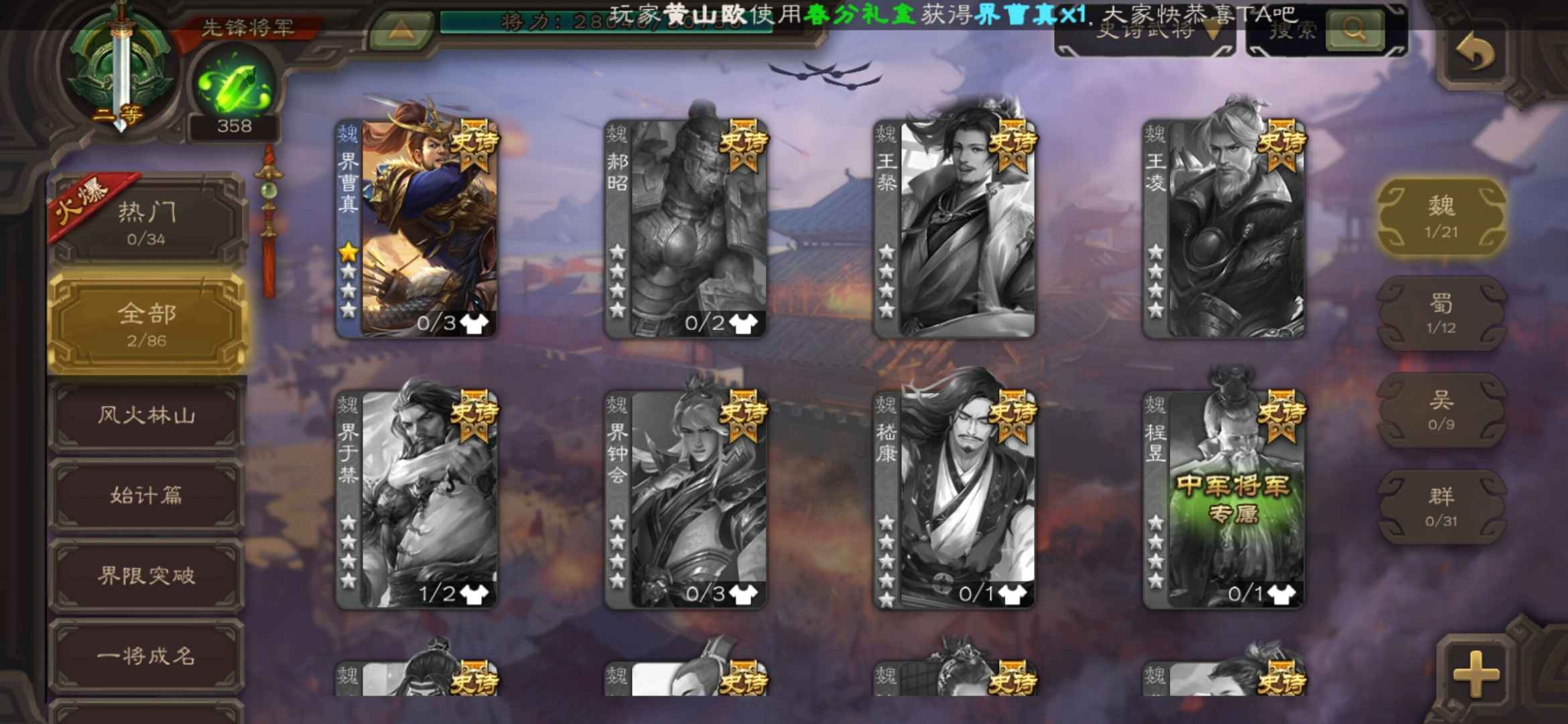 三国杀手游租号