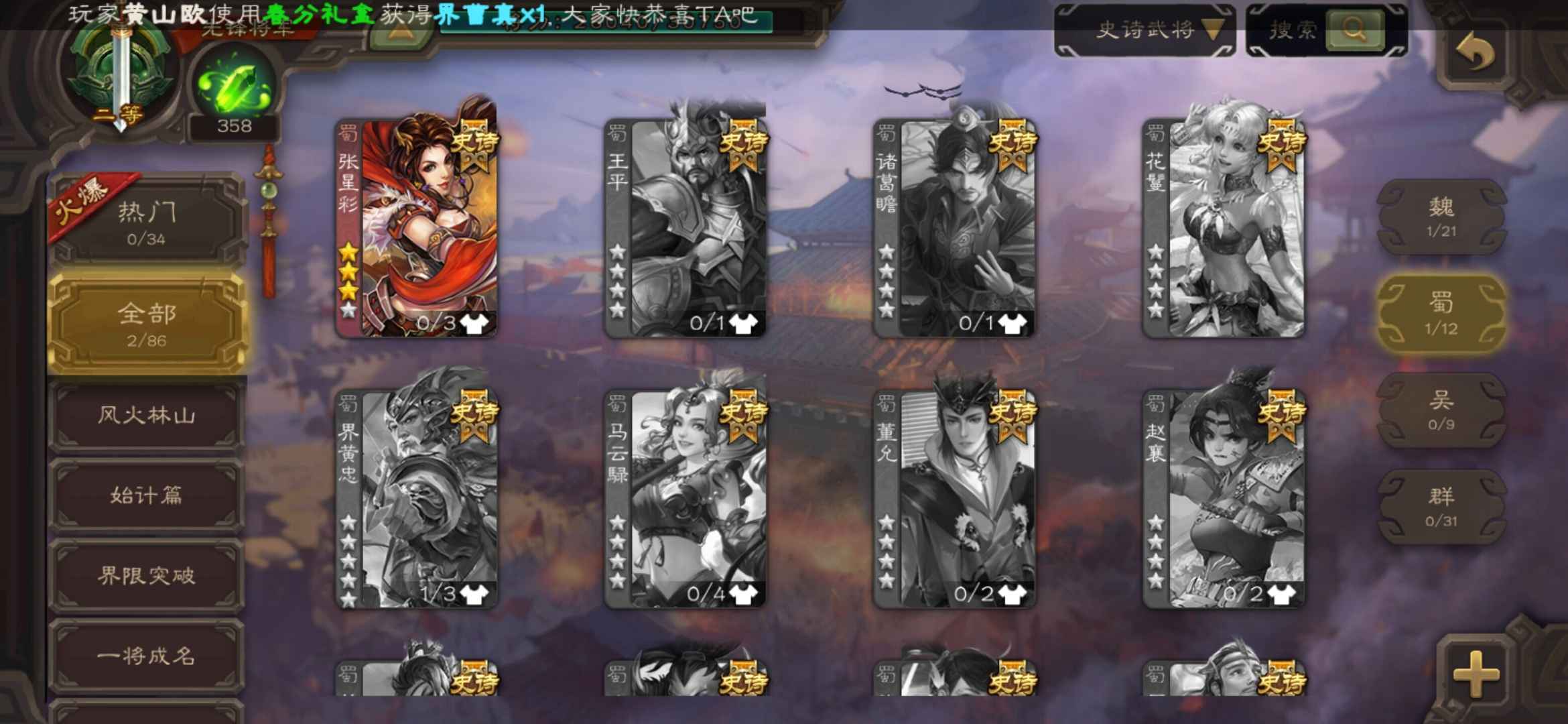 三国杀手游租号