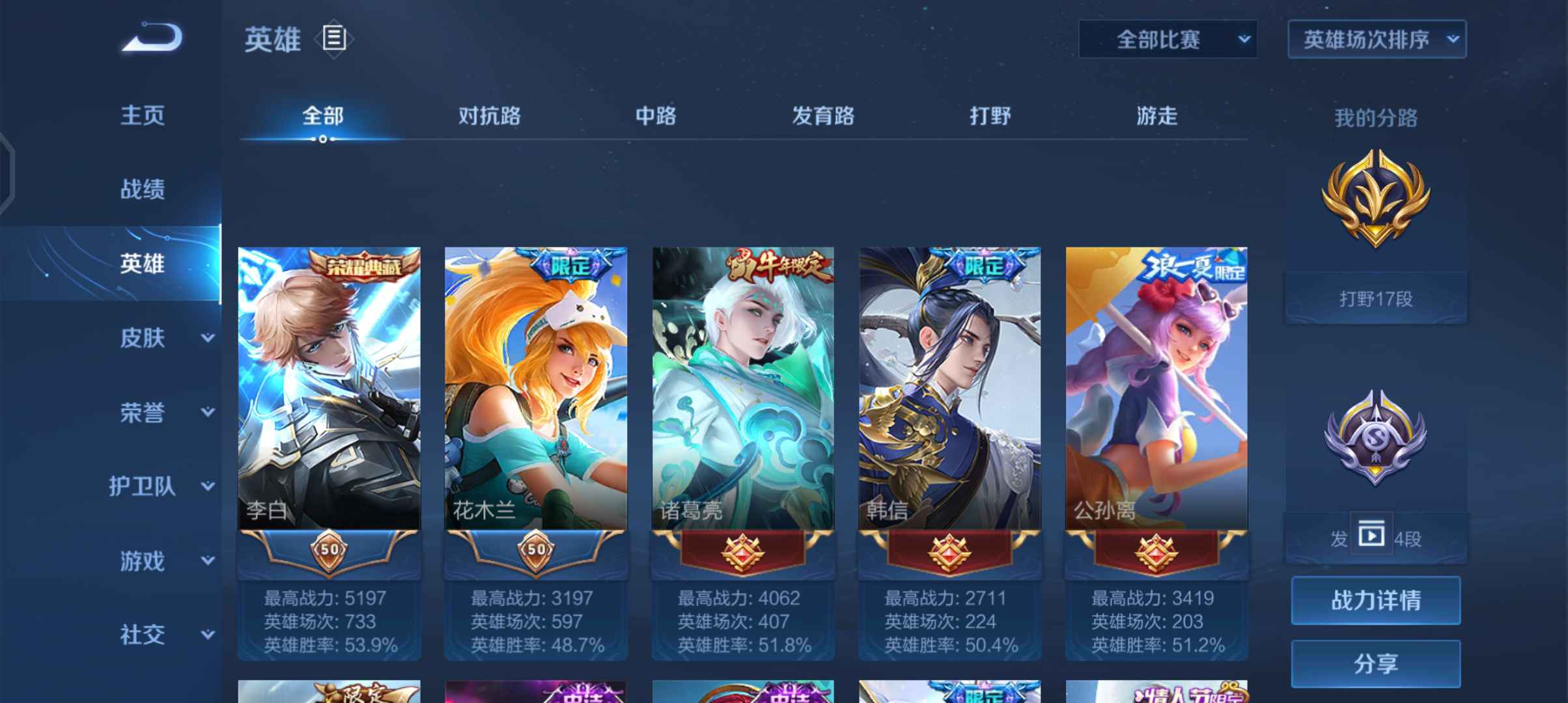 王者荣耀租号