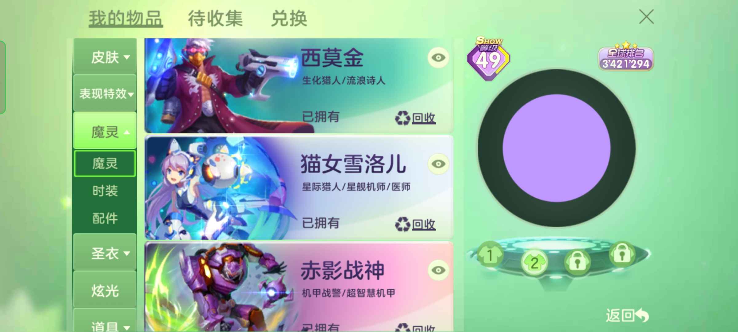 球球大作战租号