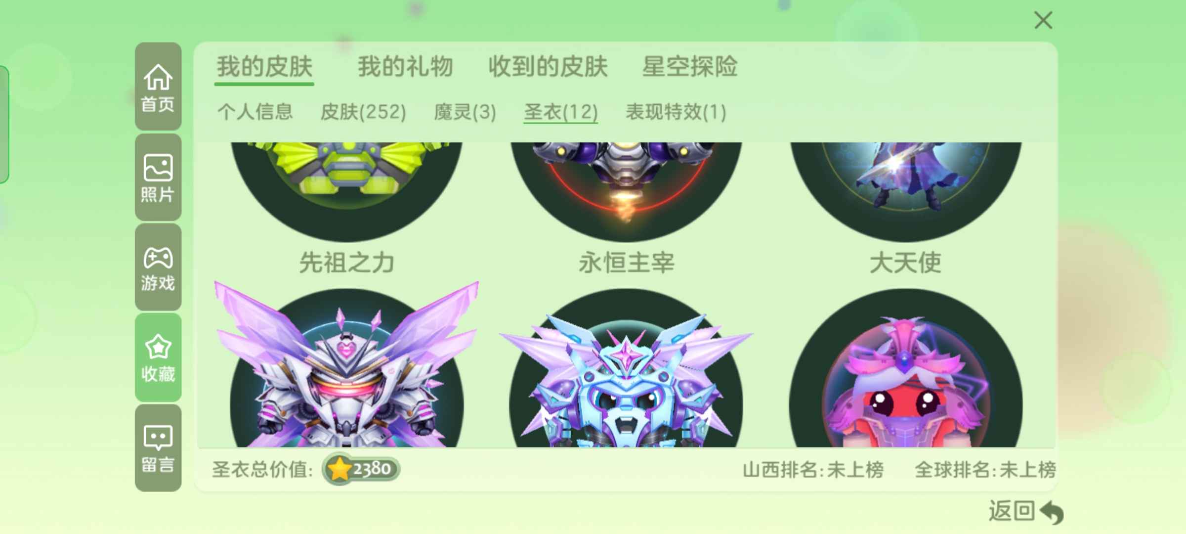 球球大作战租号