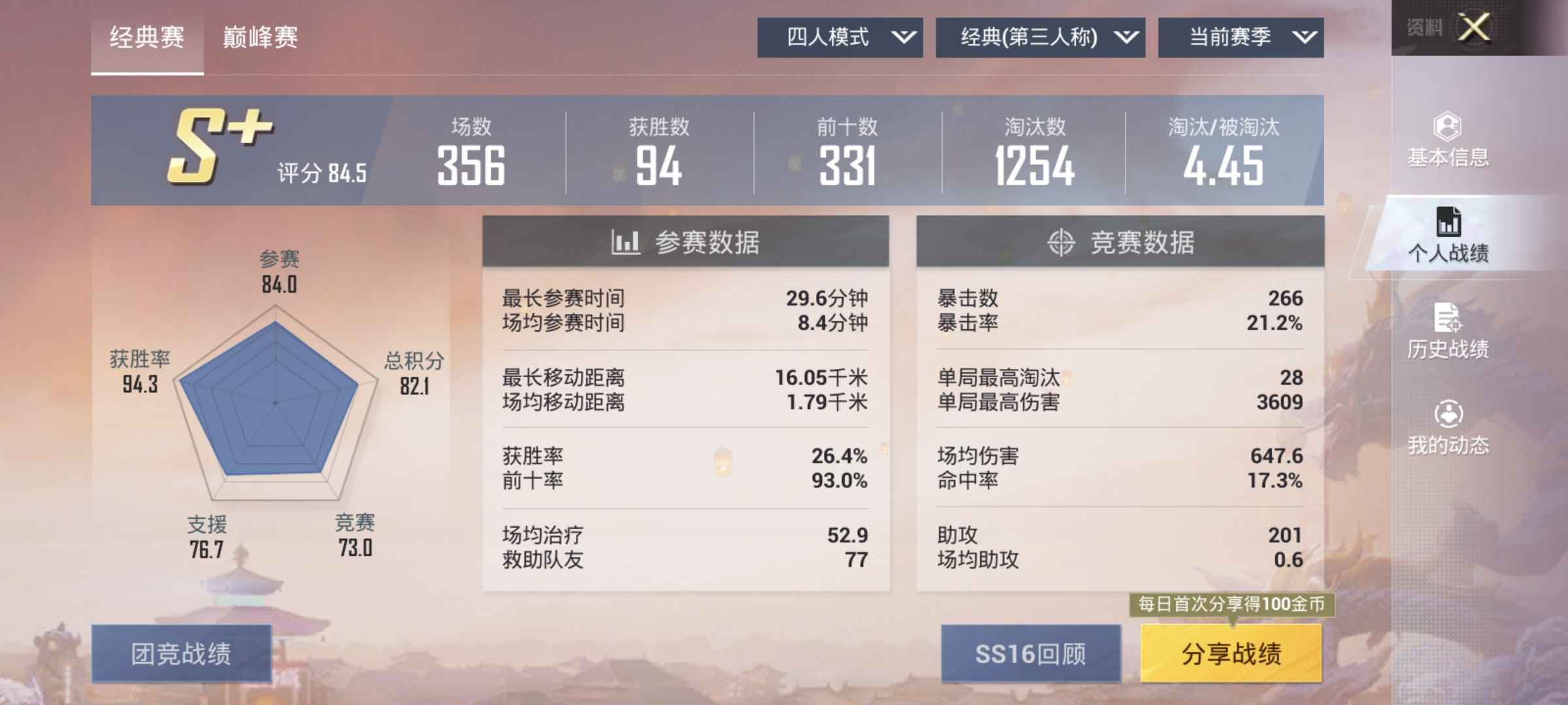 和平精英租号
