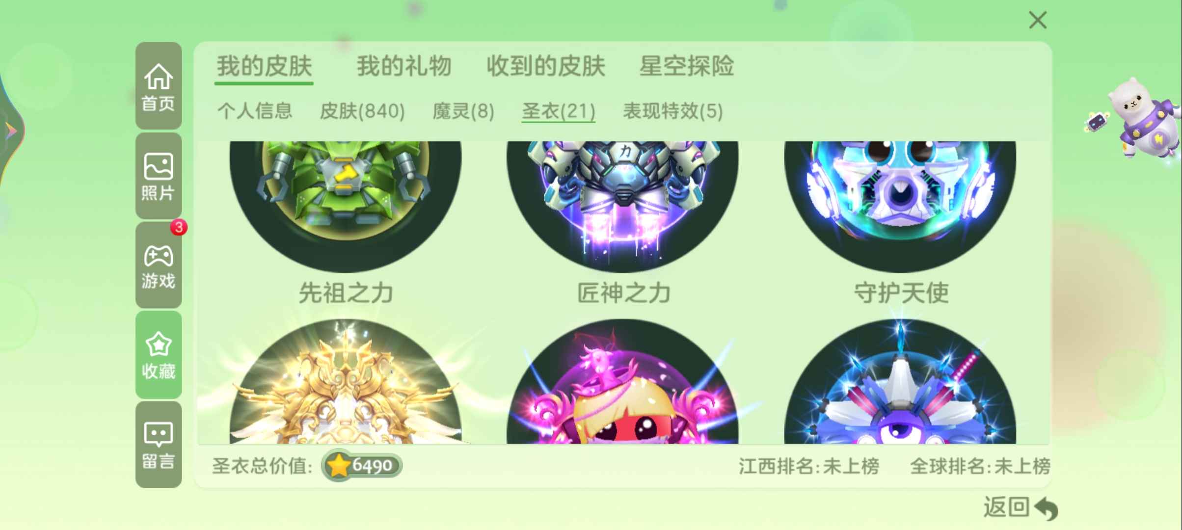 球球大作战租号