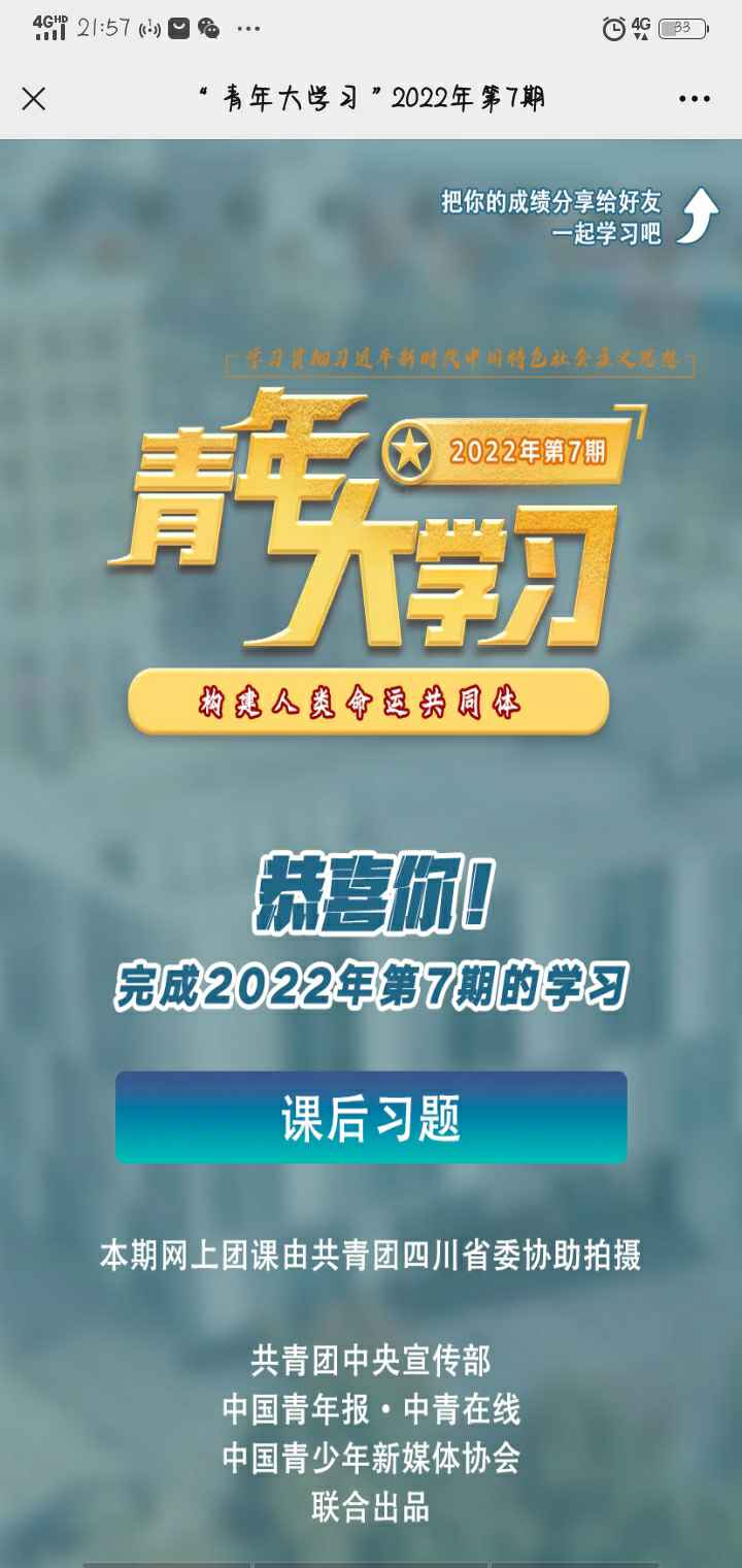 球球大作战租号