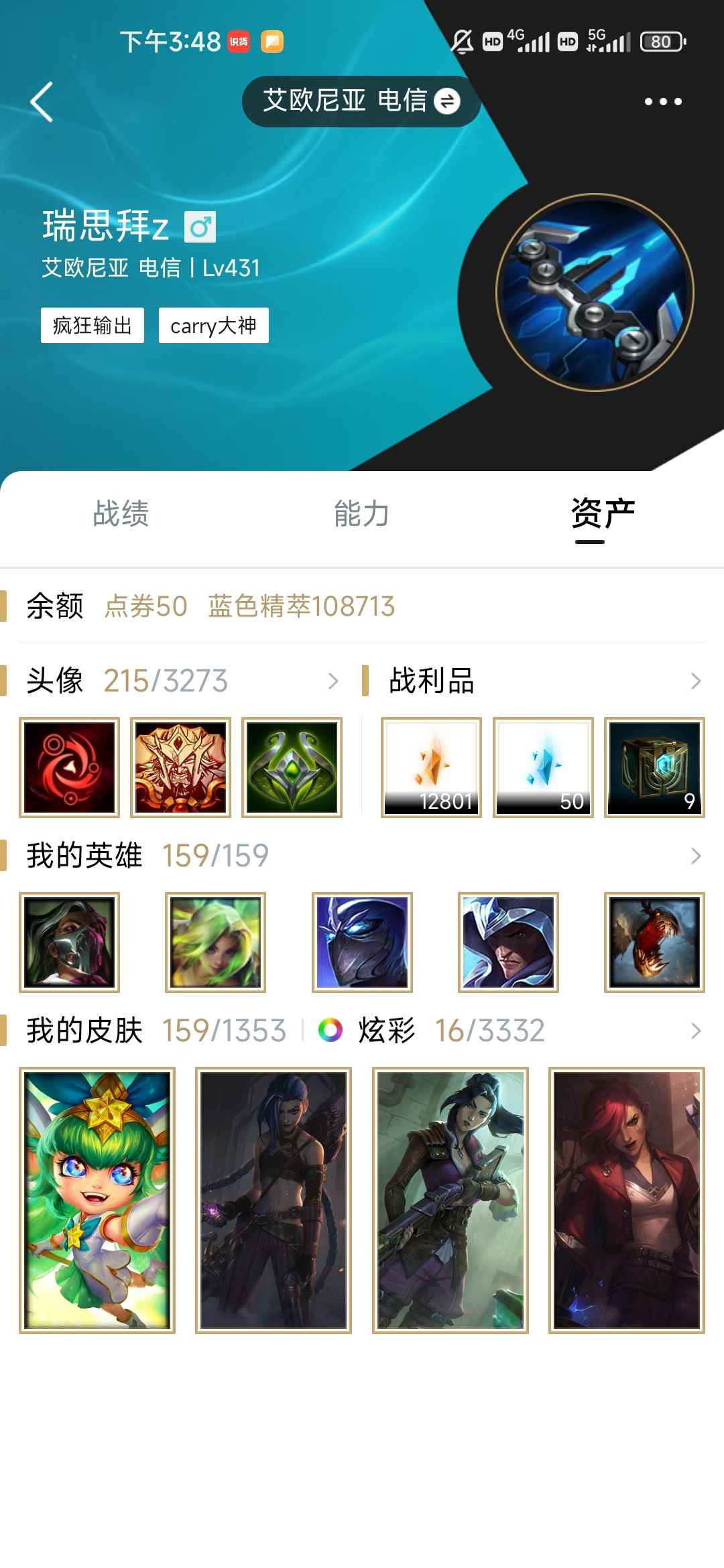 英雄联盟租号