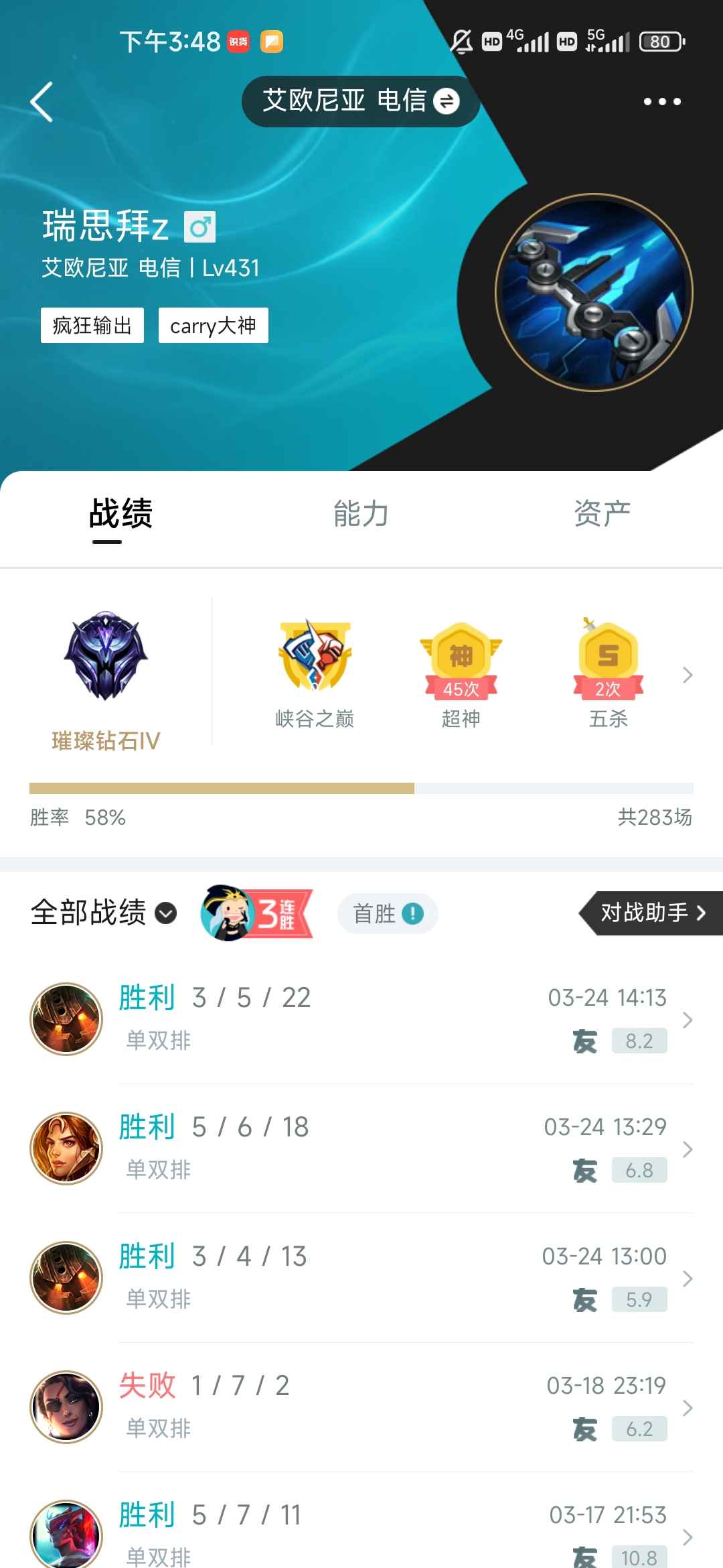 英雄联盟租号