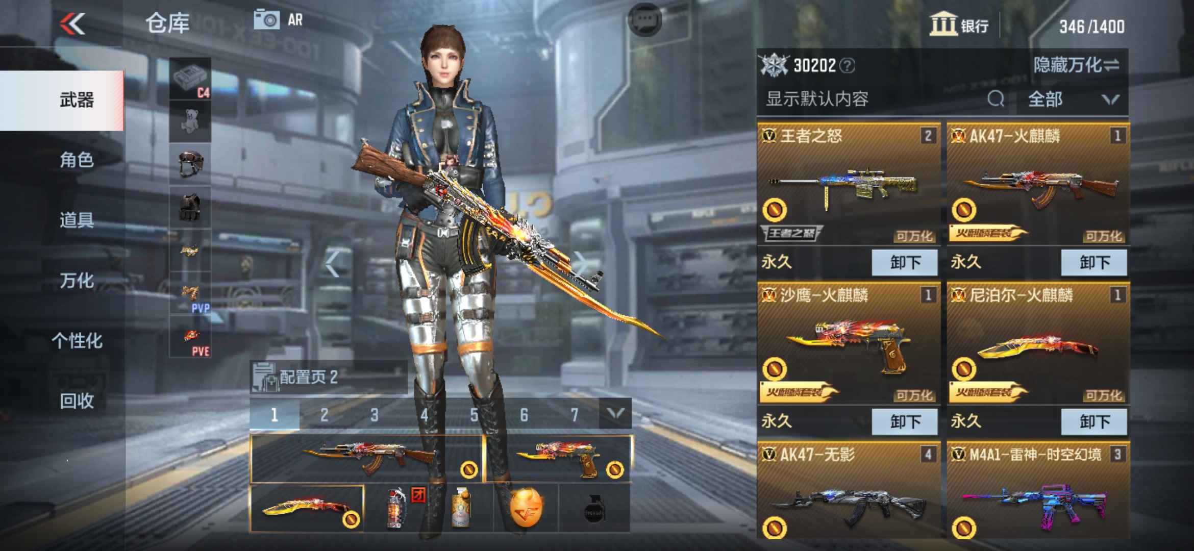 枪战王者租号