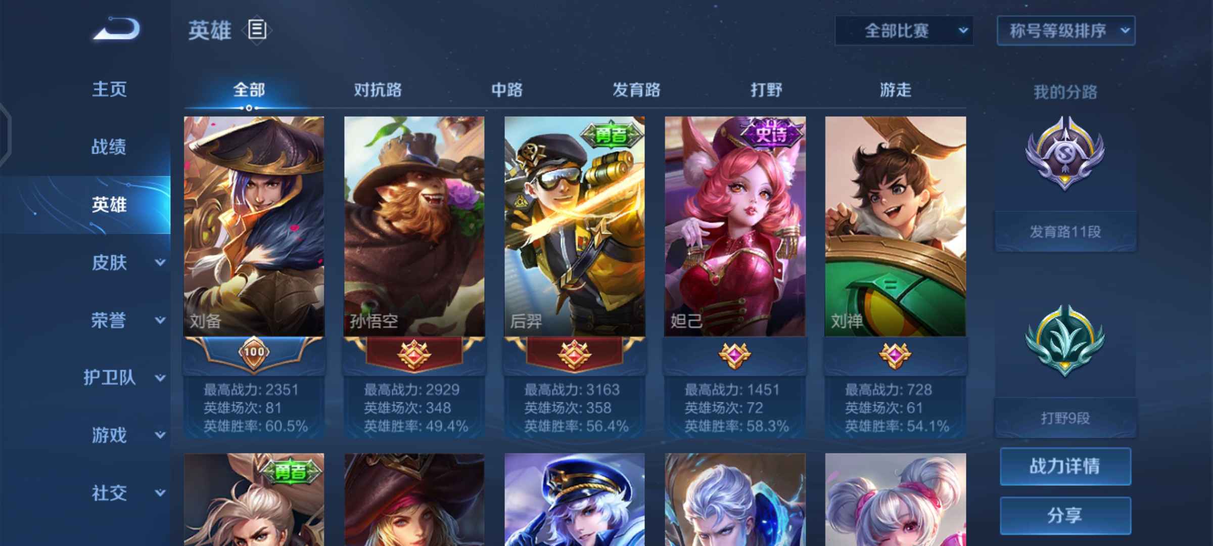王者荣耀租号