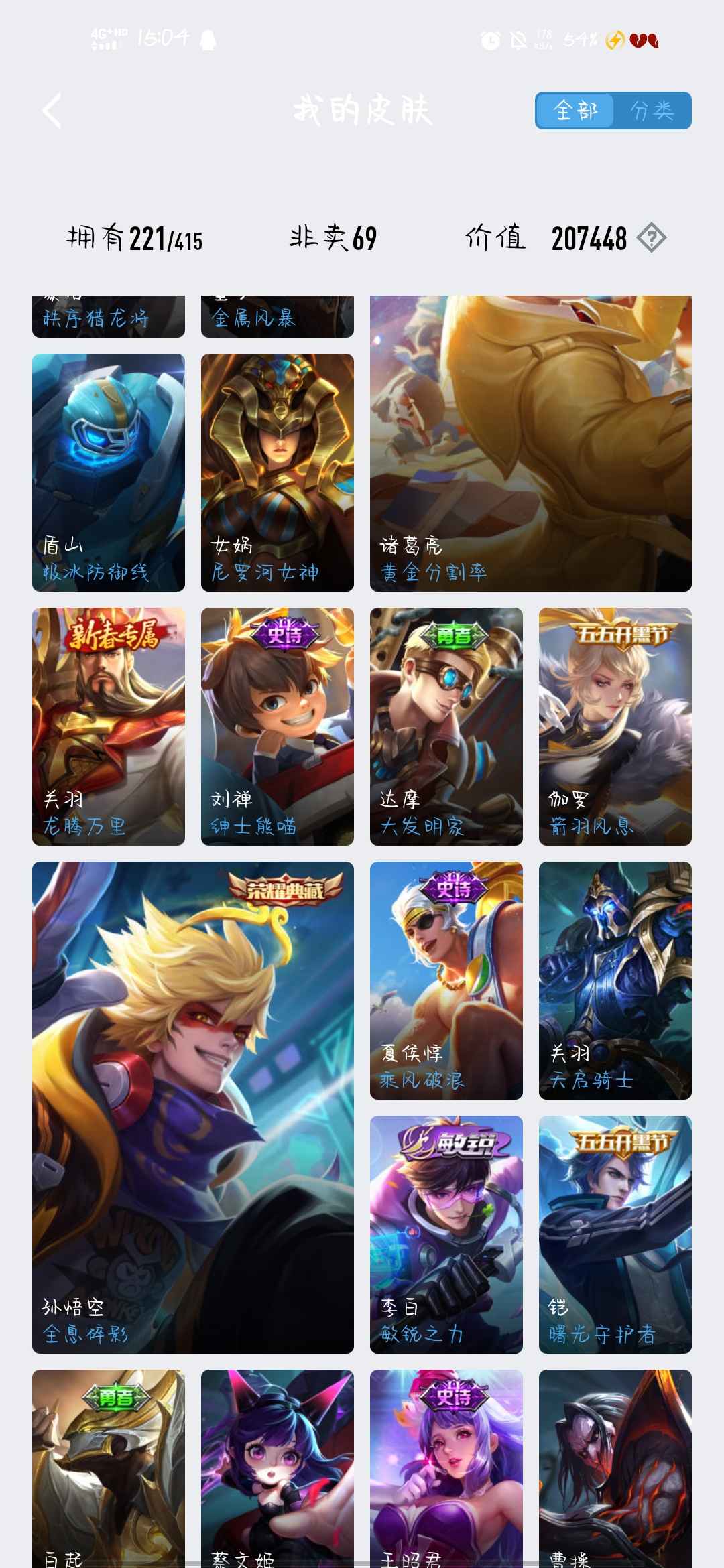 王者荣耀租号