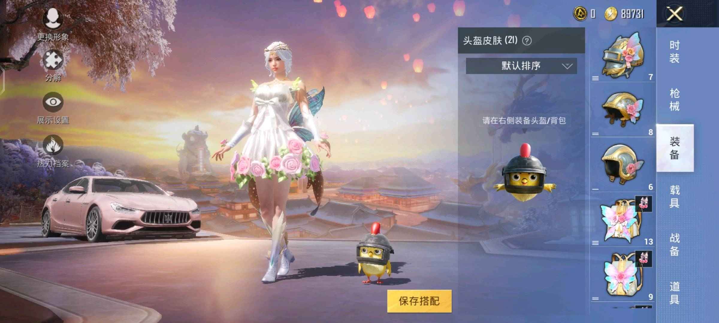 和平精英租号