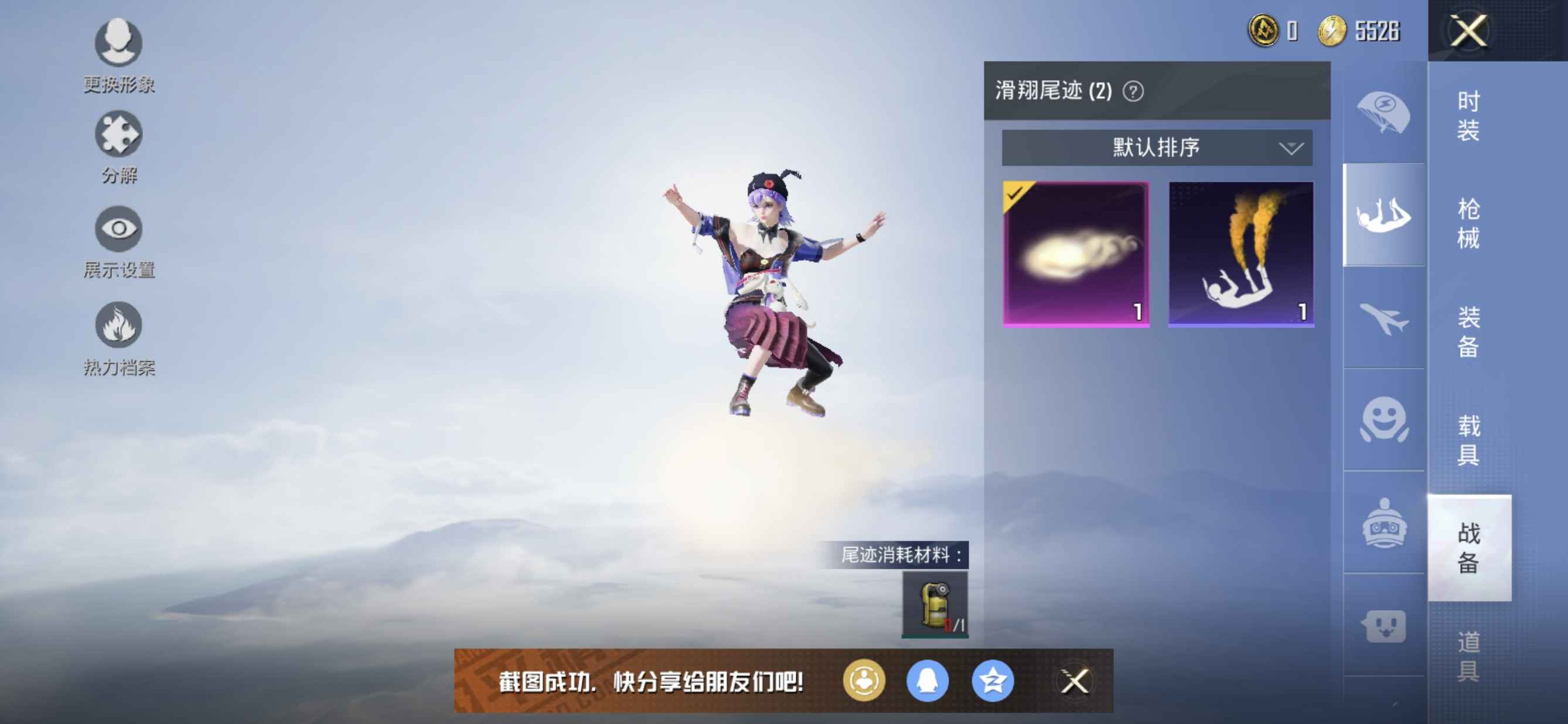 和平精英租号
