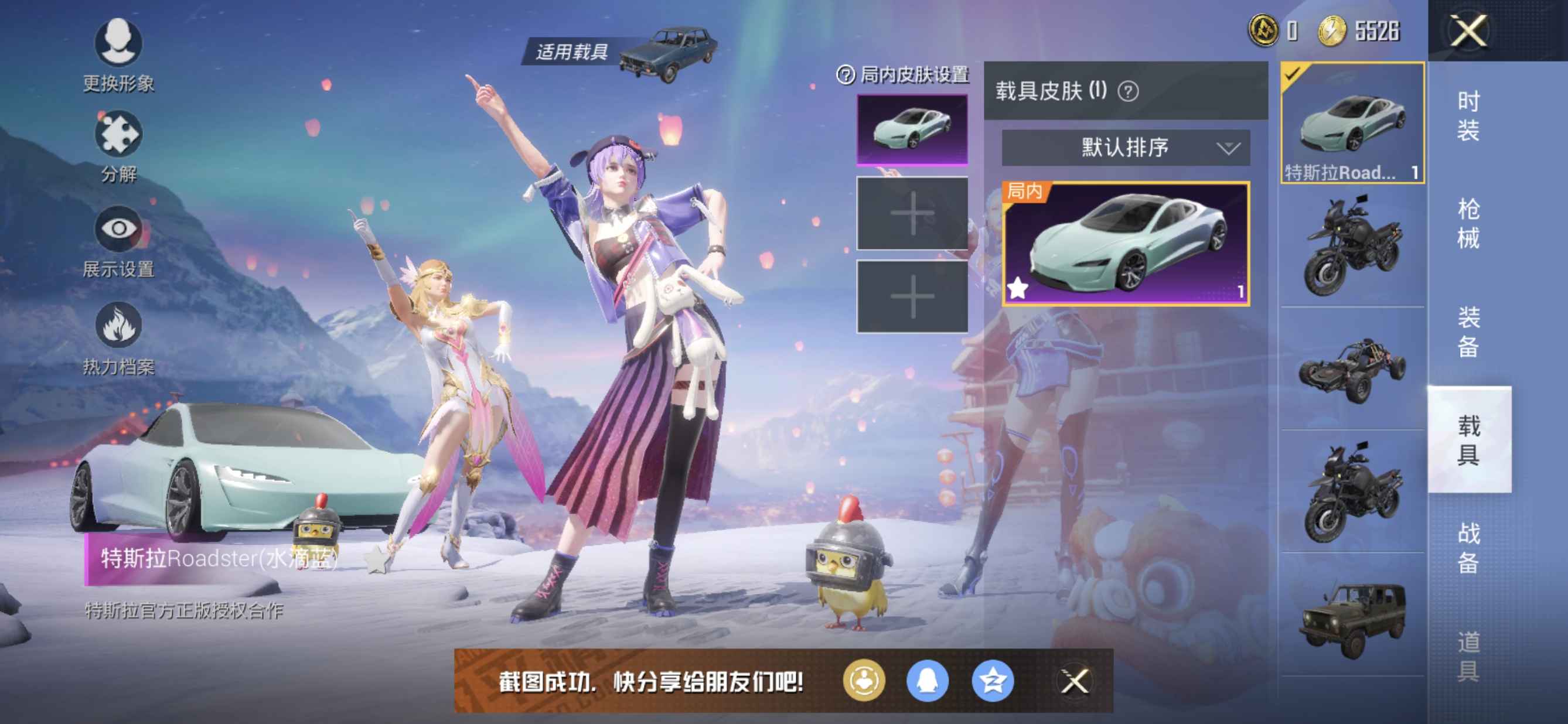 和平精英租号