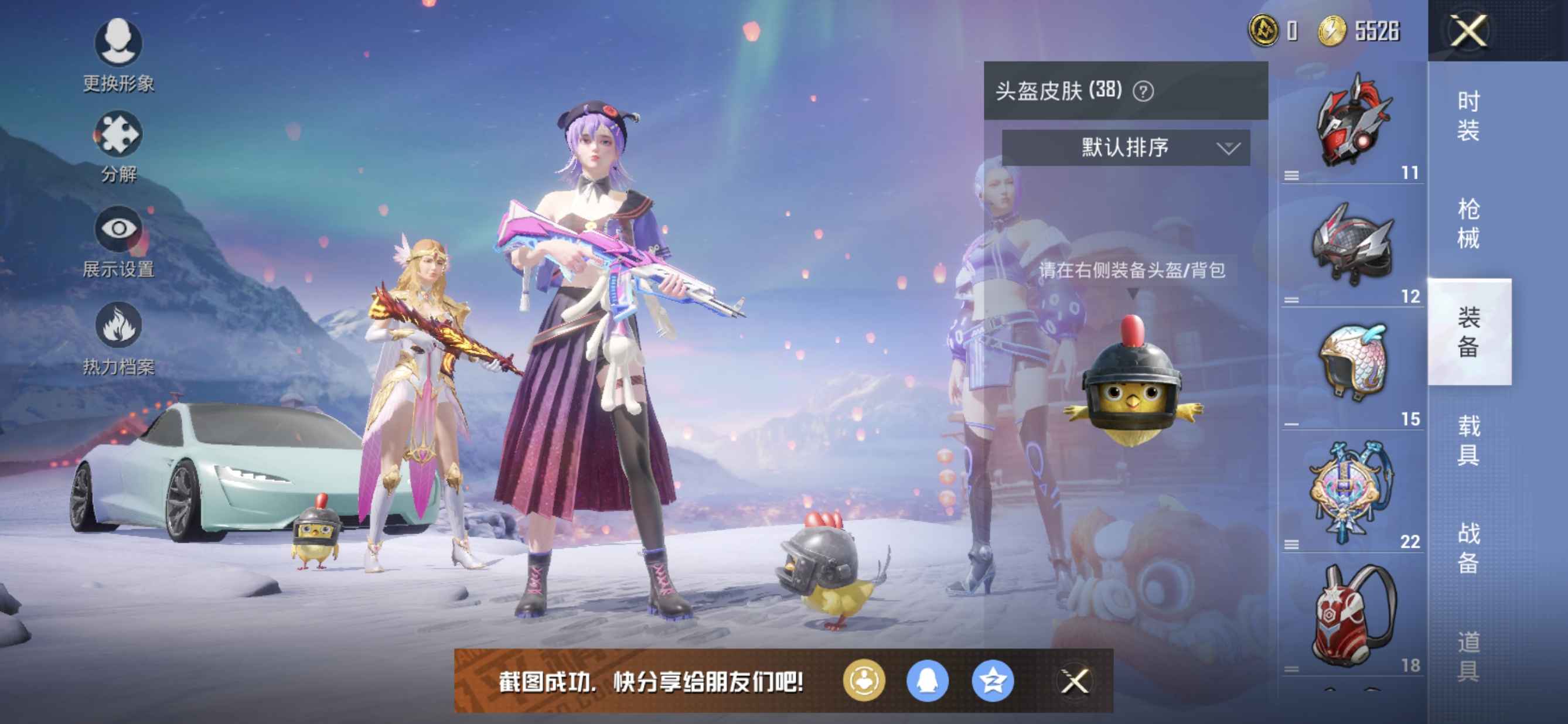和平精英租号