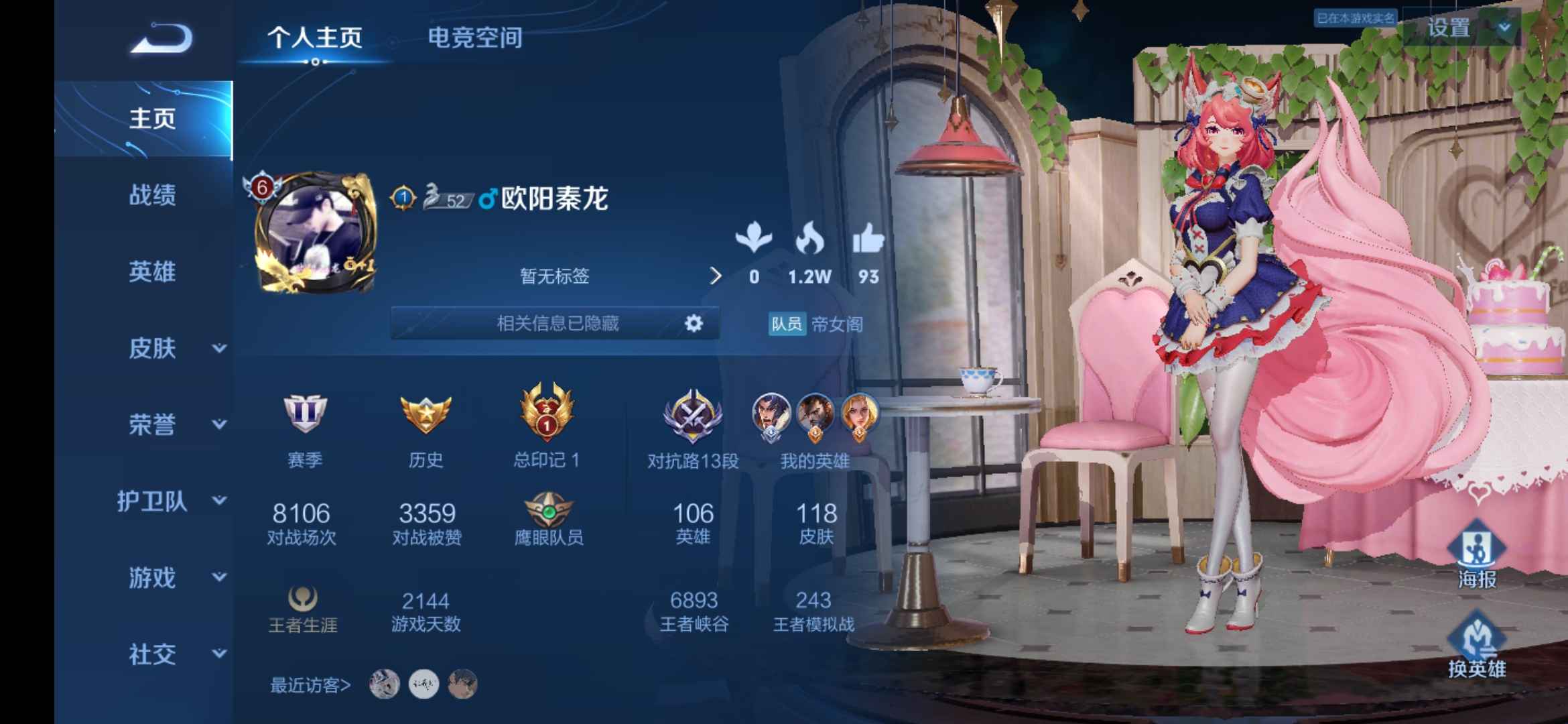 王者荣耀租号