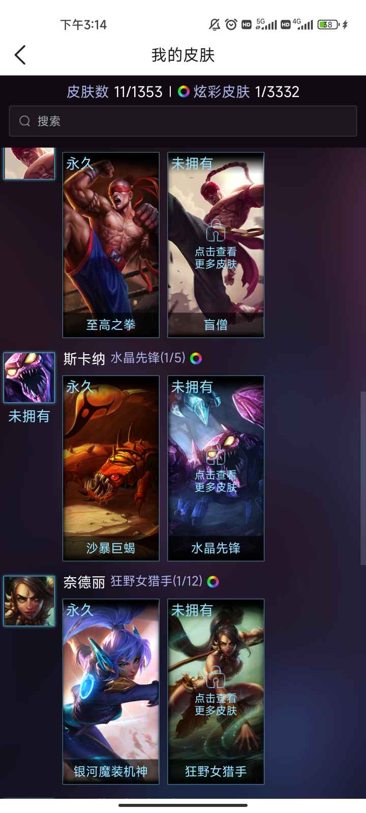 英雄联盟租号