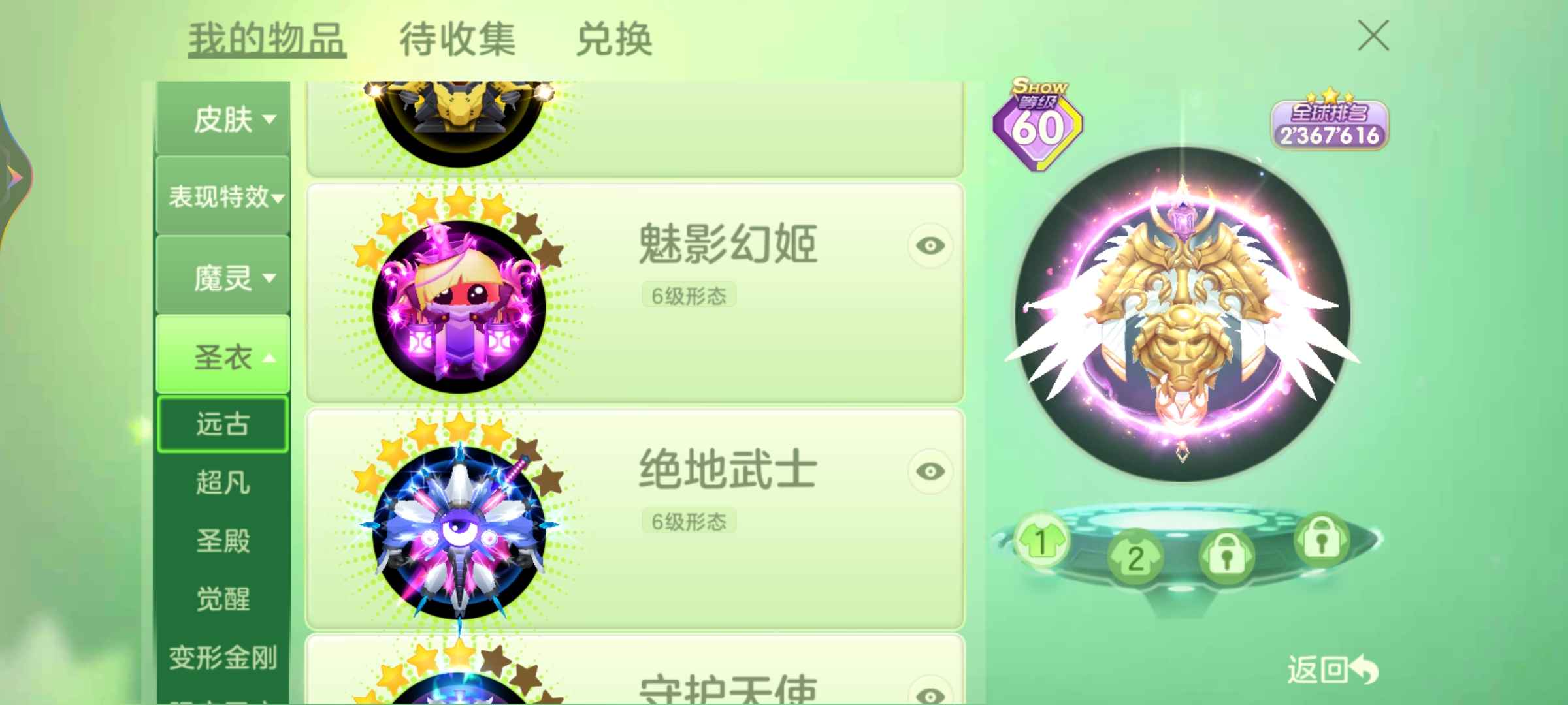 球球大作战租号