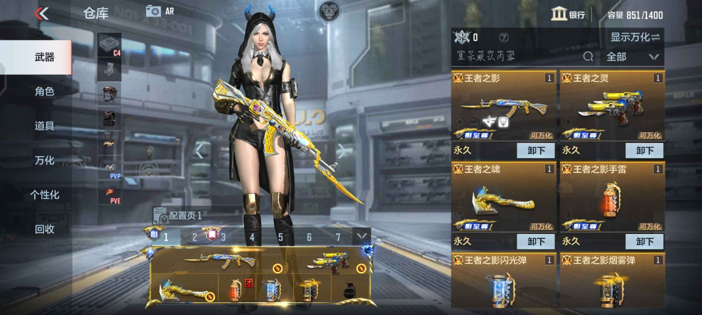 枪战王者租号