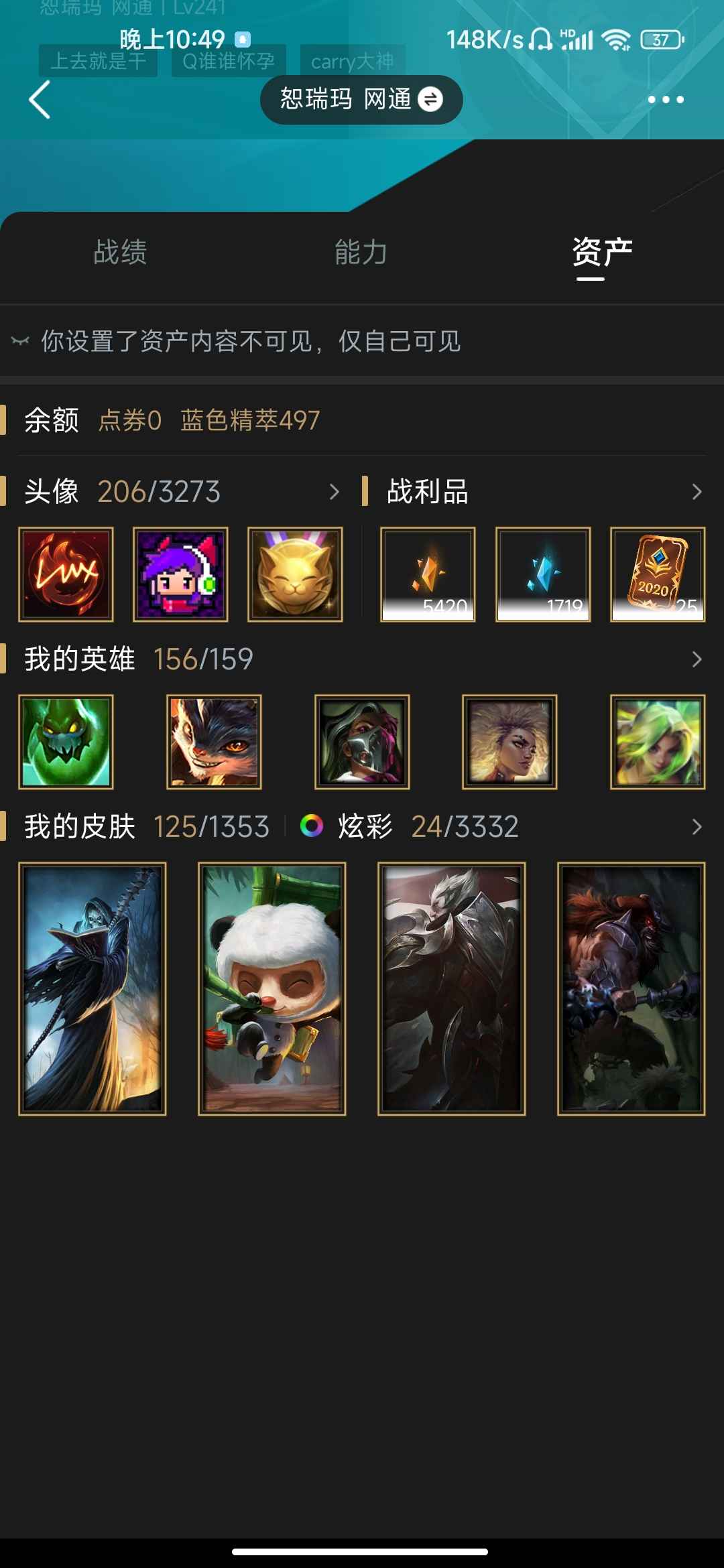 英雄联盟租号