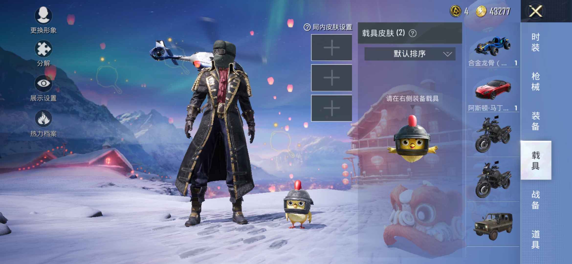 和平精英租号